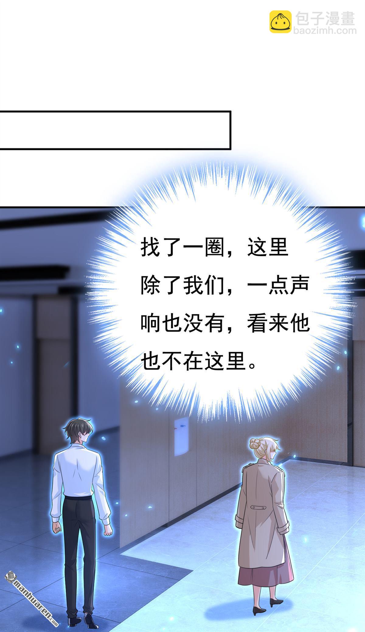 第615回 时小念，你在哪？-第620话