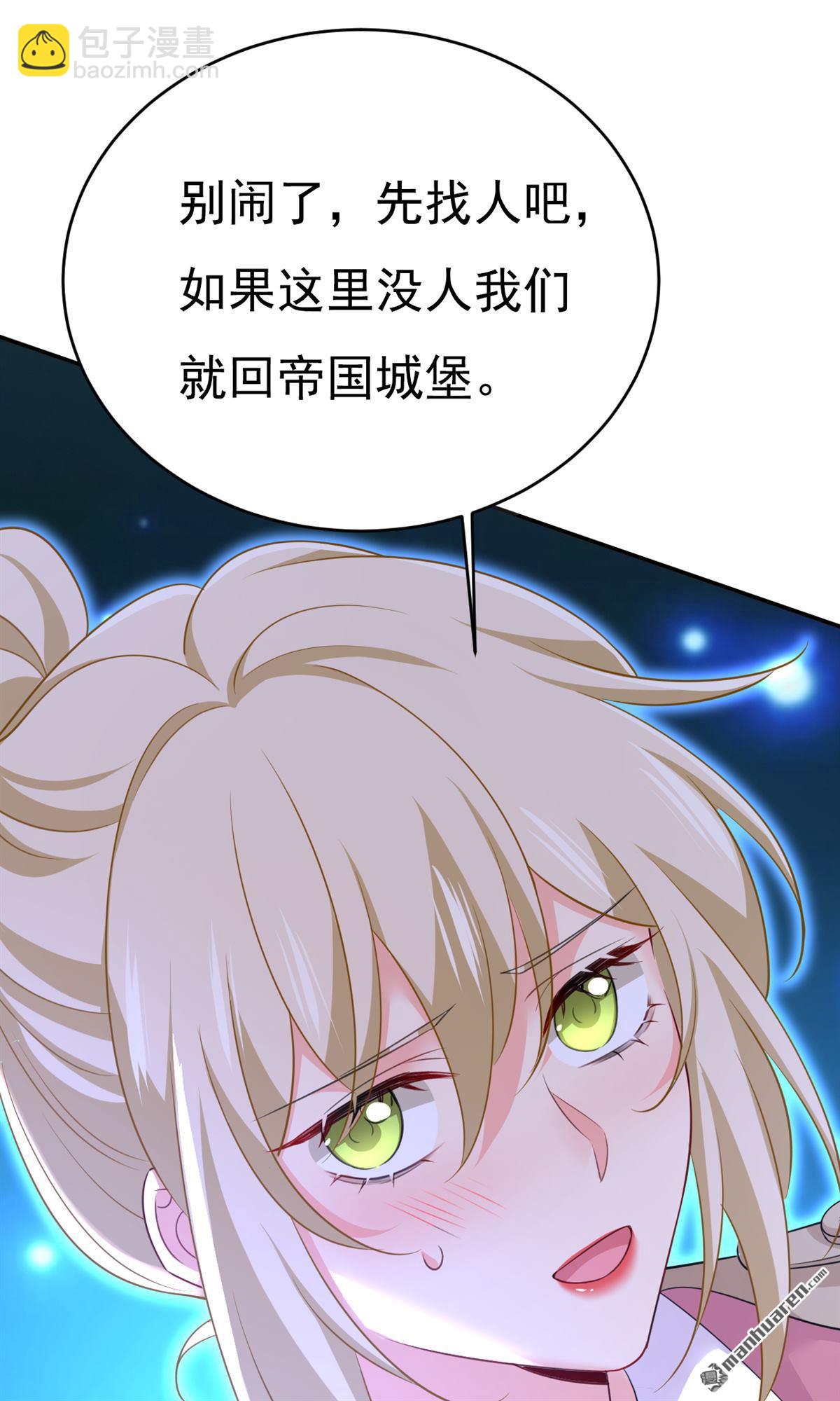 第615回 时小念，你在哪？-第620话
