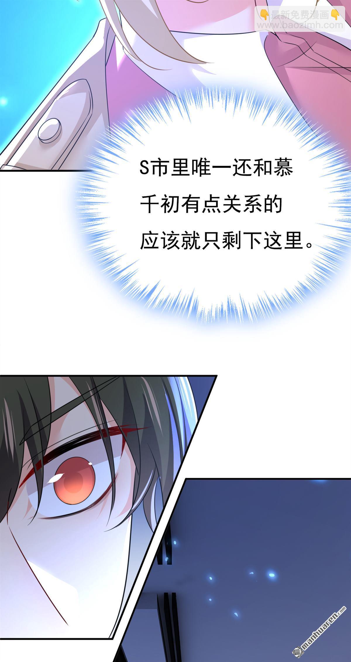 第615回 时小念，你在哪？-第620话