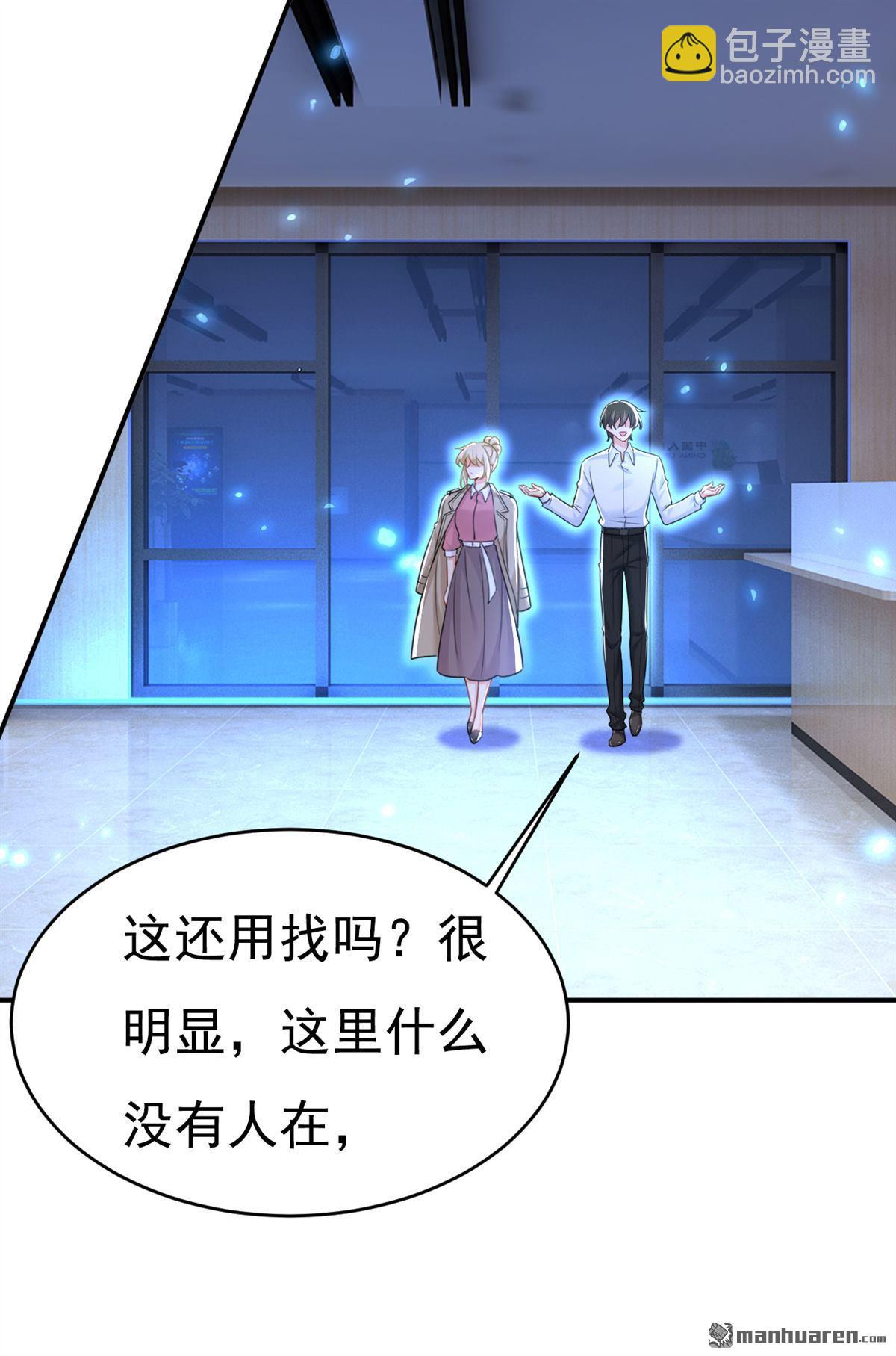 第615回 时小念，你在哪？-第620话