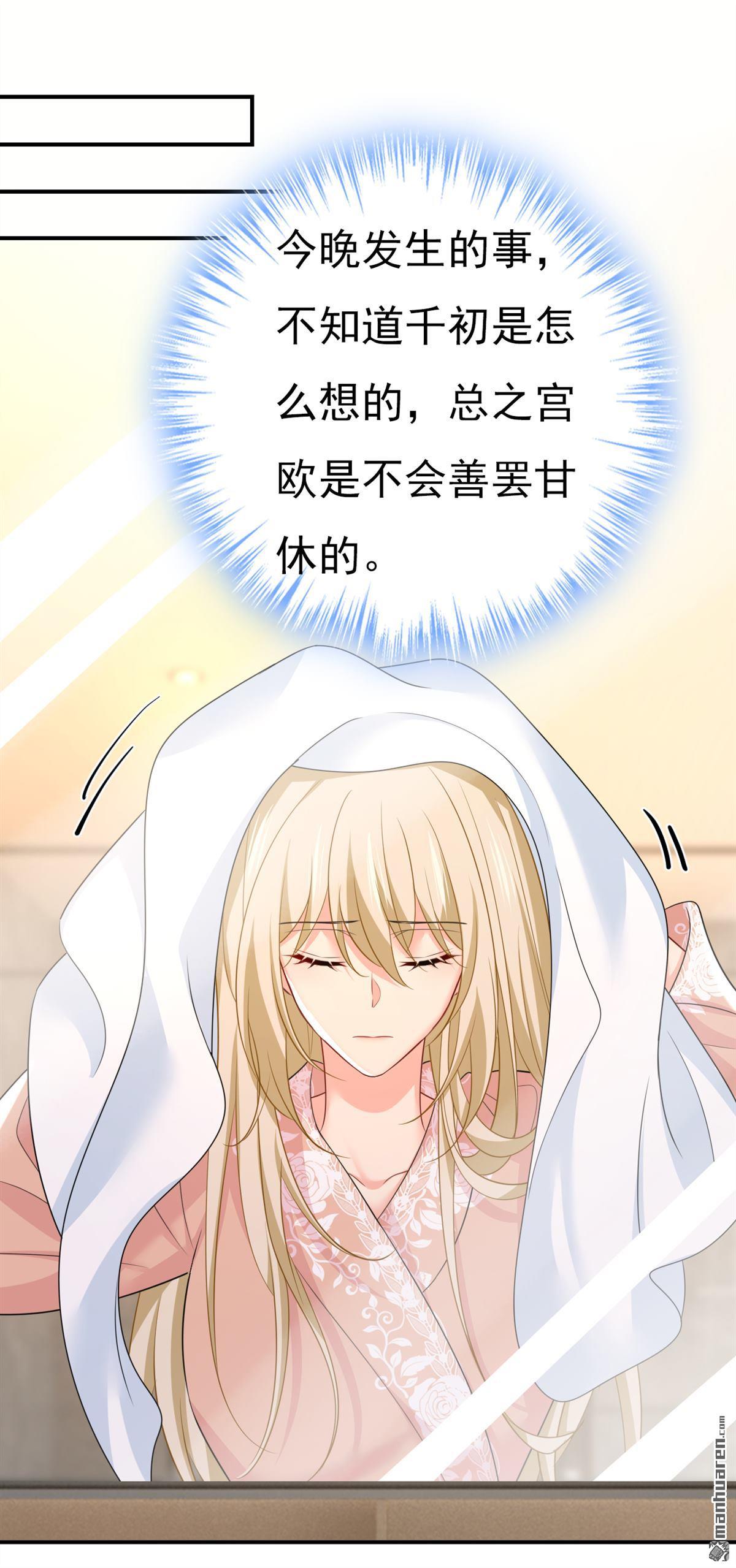 第619回 你差点被他给毁了！-第624话