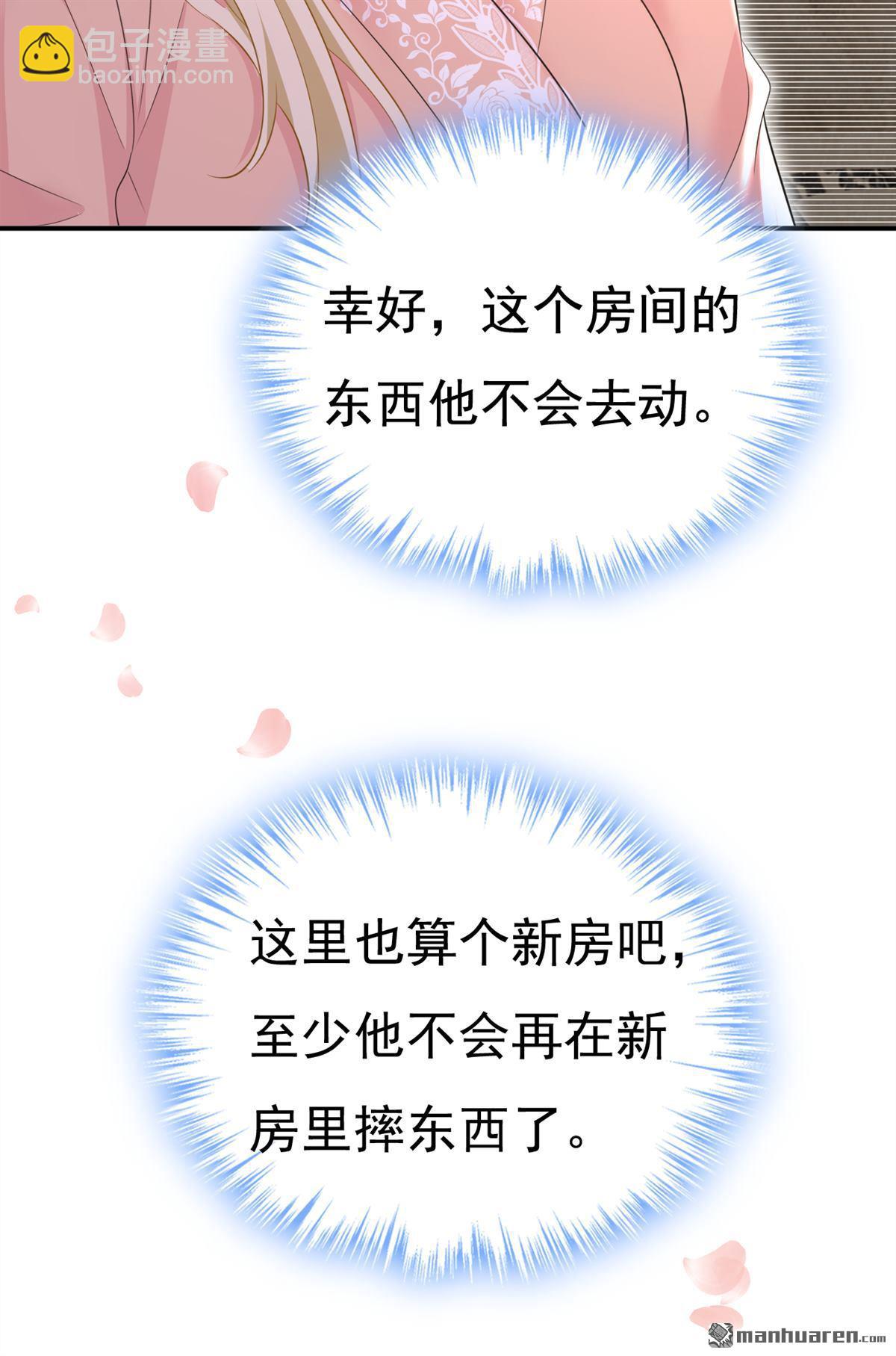 第619回 你差点被他给毁了！-第624话