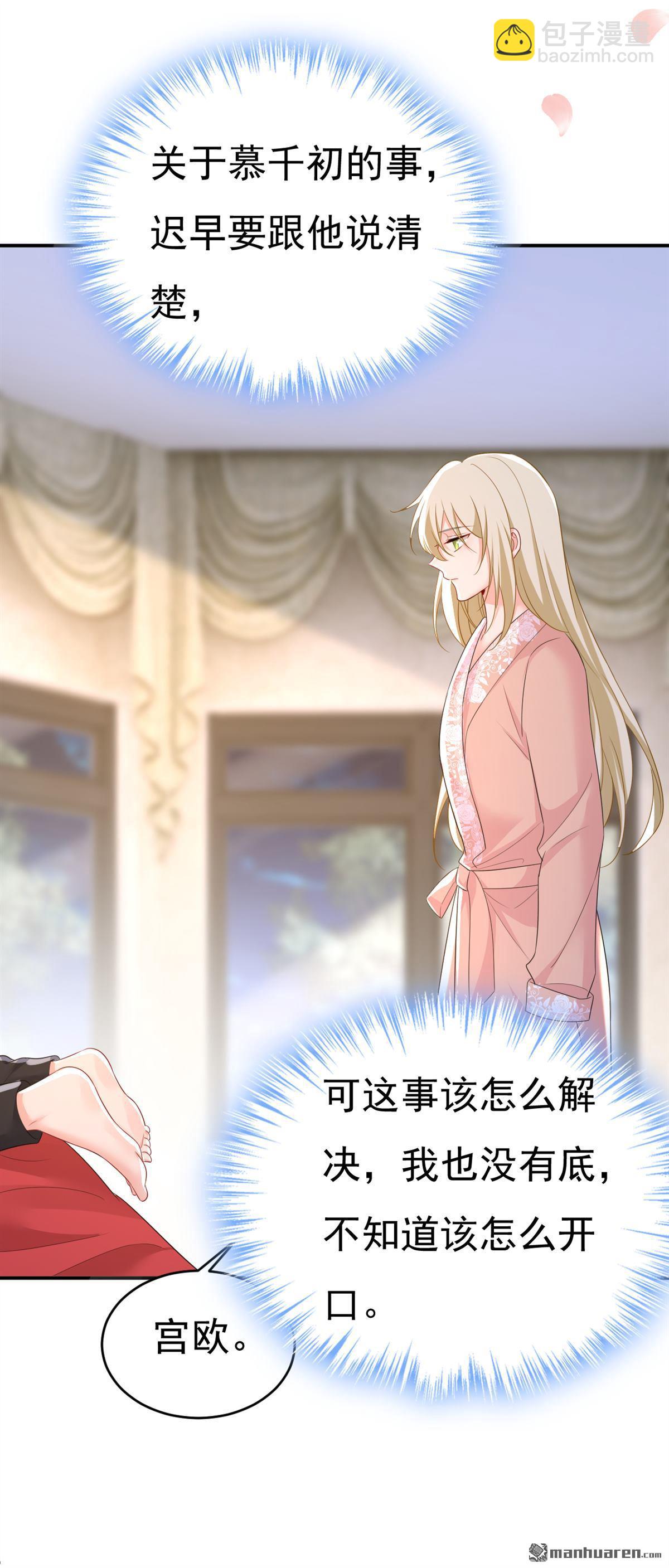 第619回 你差点被他给毁了！-第624话