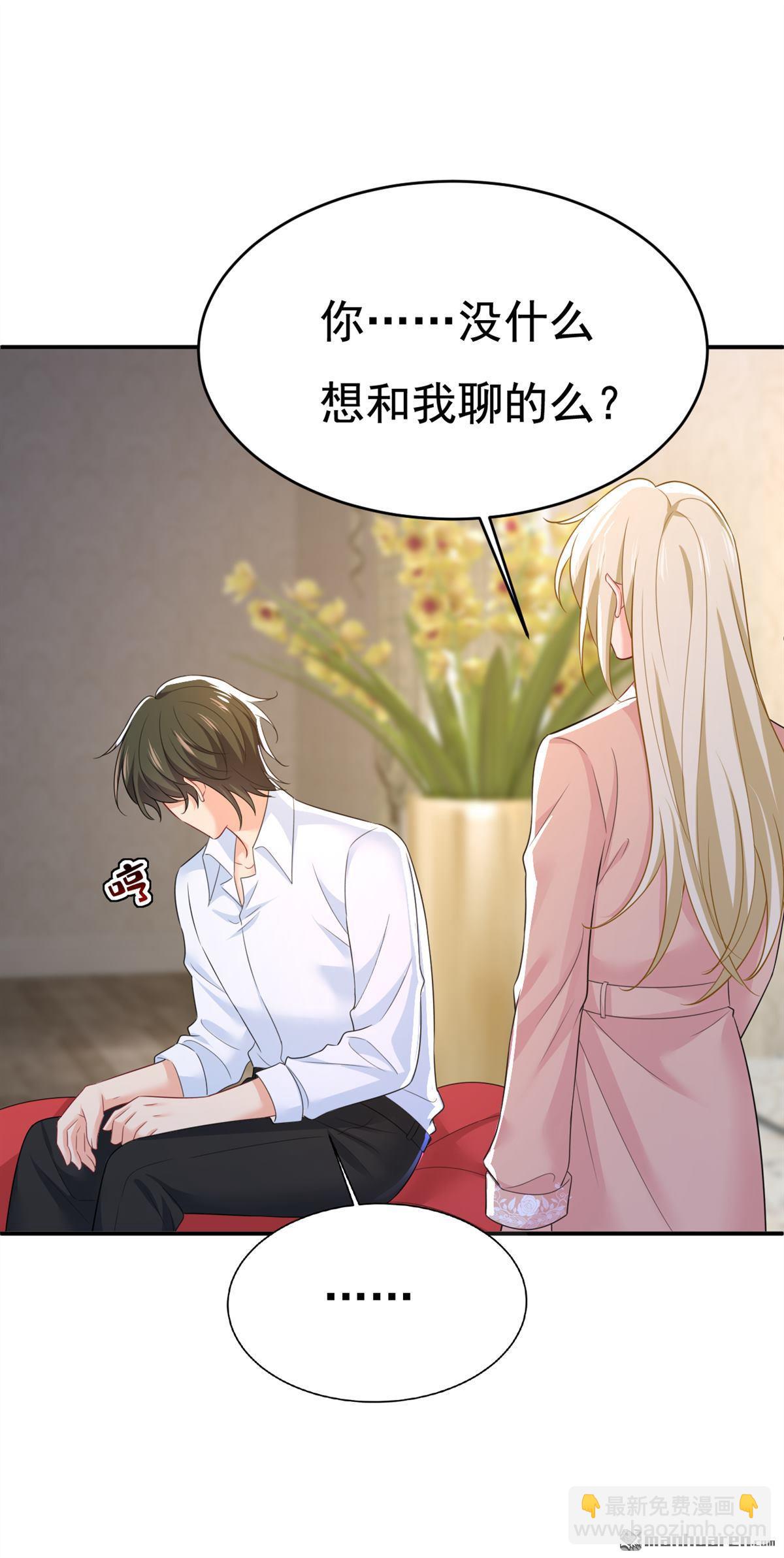 第619回 你差点被他给毁了！-第624话