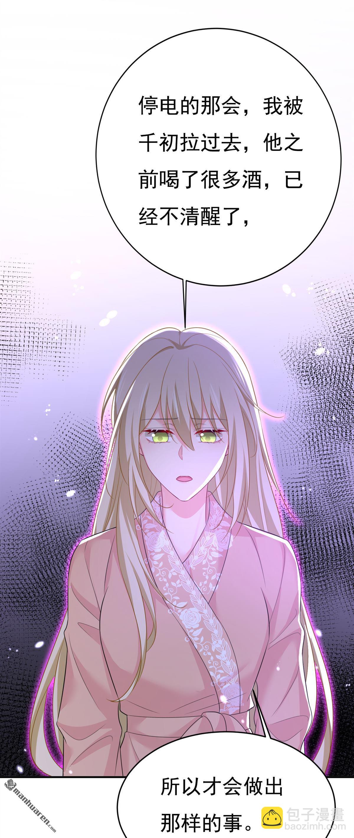 第619回 你差点被他给毁了！-第624话