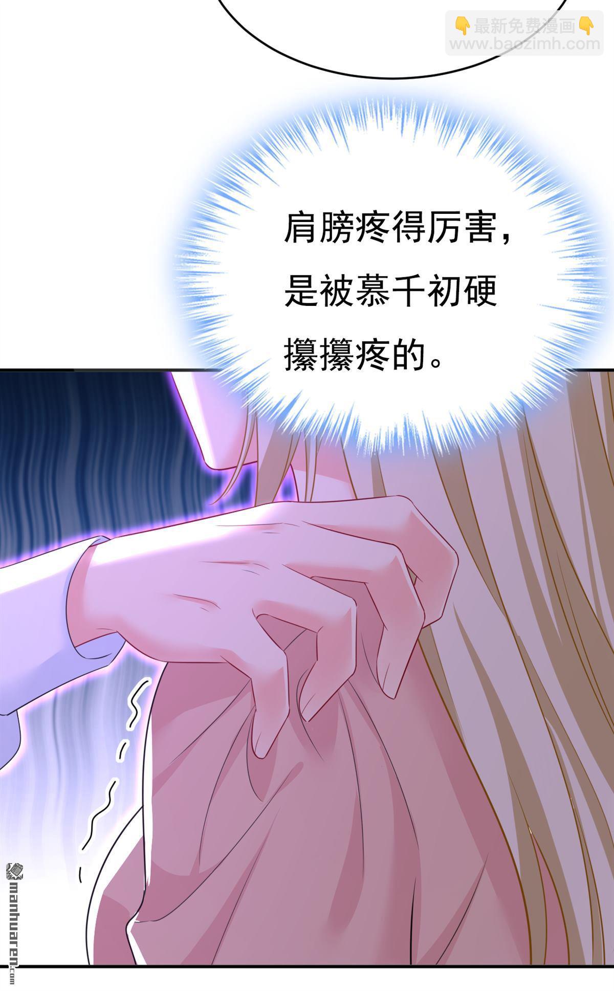 第619回 你差点被他给毁了！-第624话