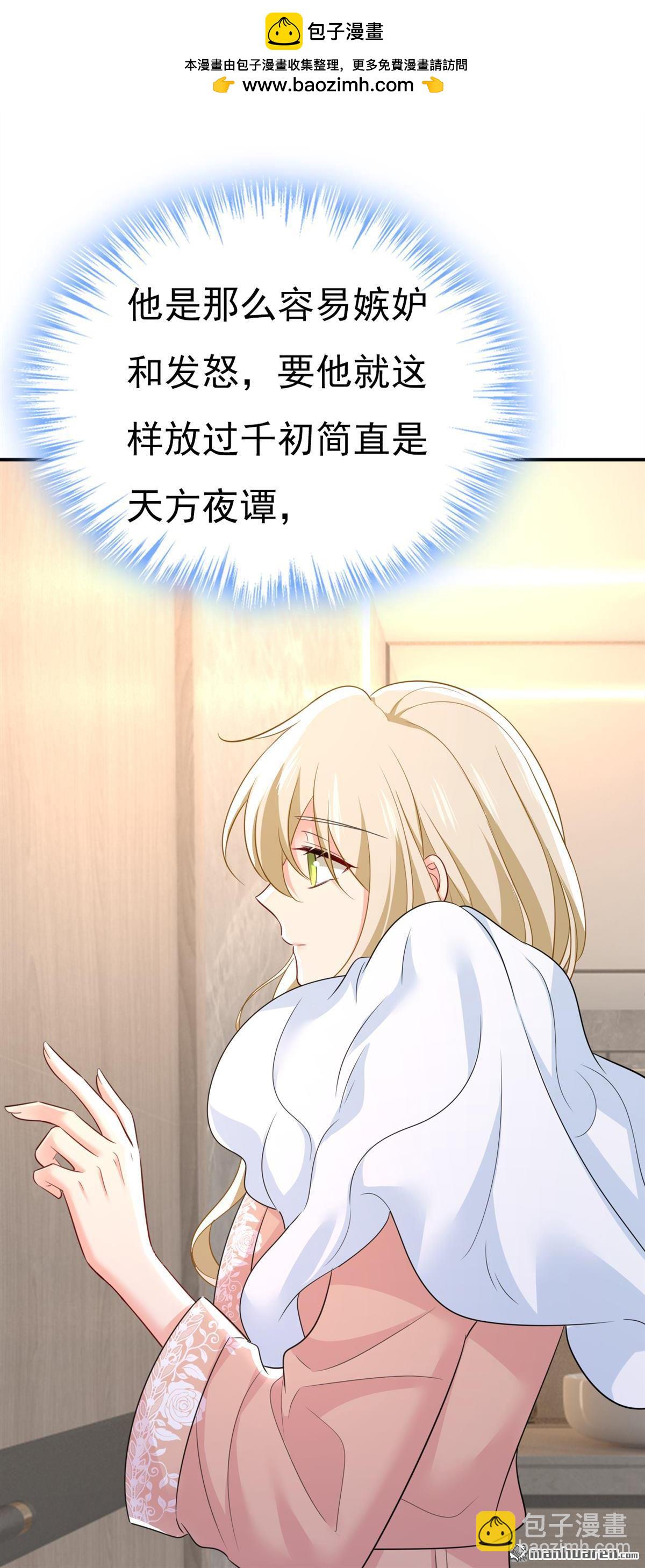 第619回 你差点被他给毁了！-第624话