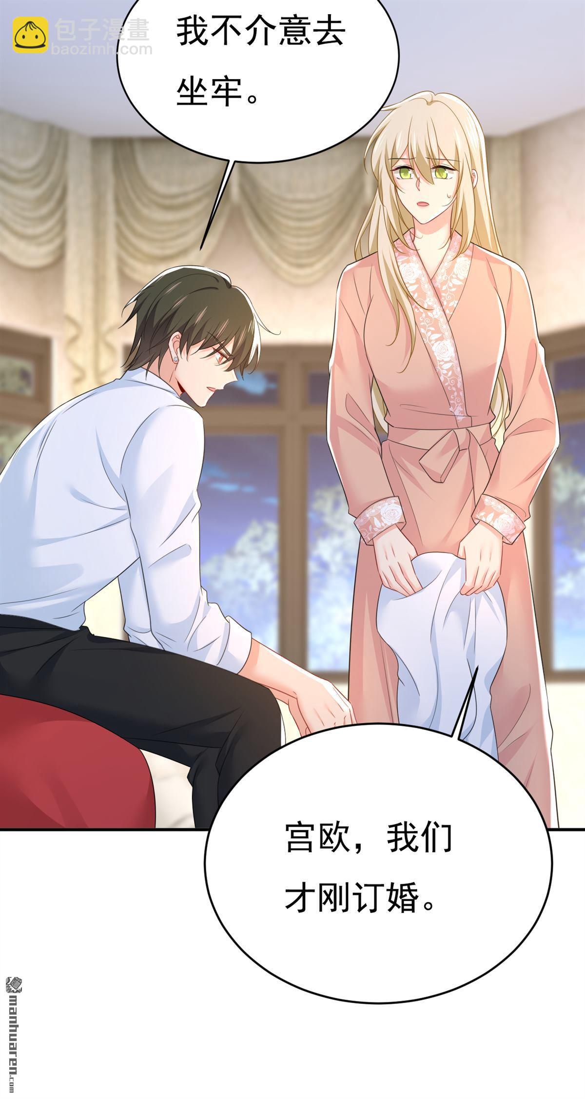 第619回 你差点被他给毁了！-第624话