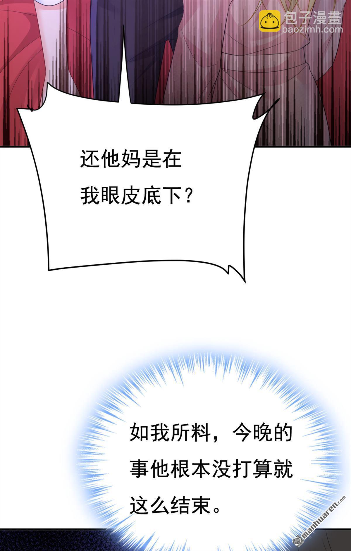 第619回 你差点被他给毁了！-第624话