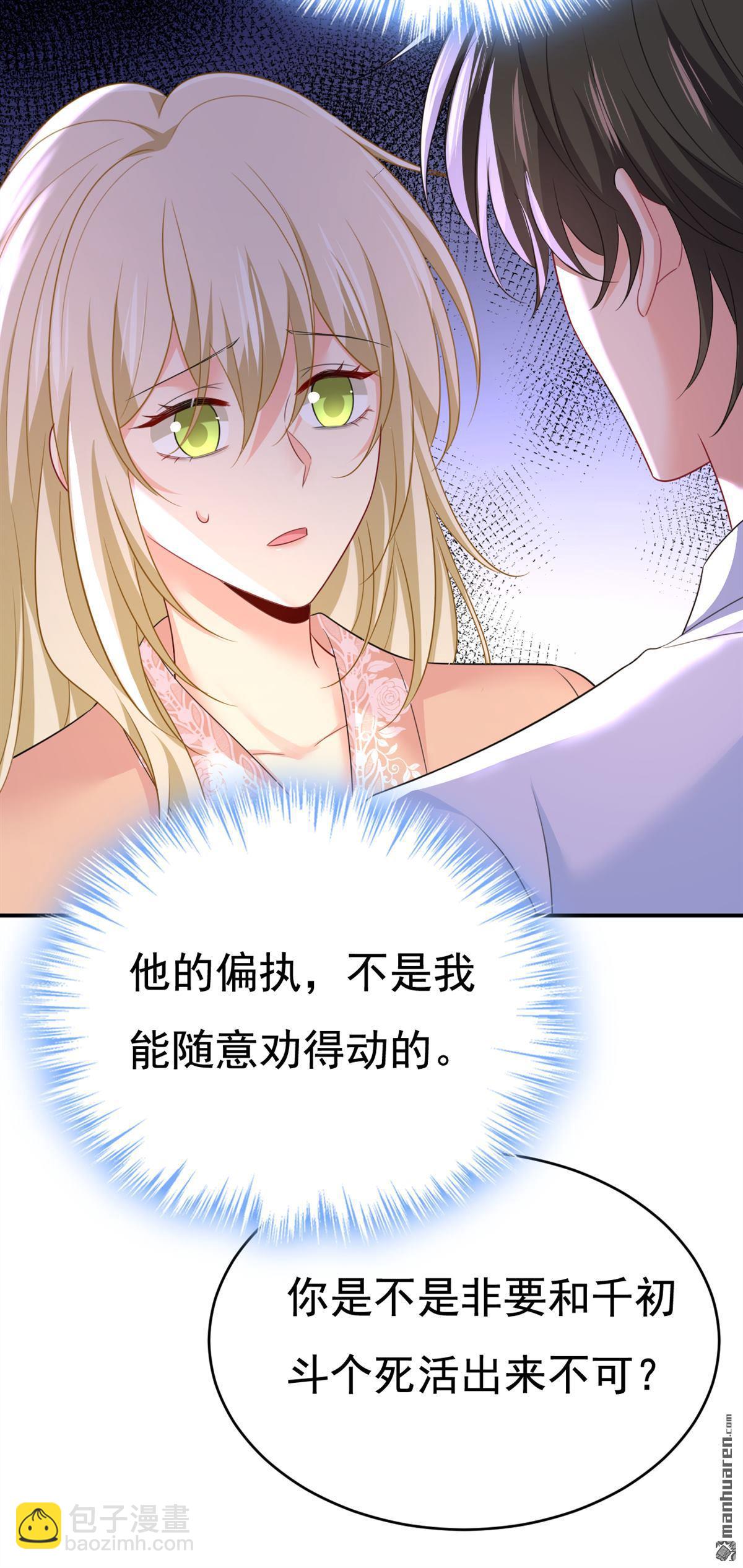 第619回 你差点被他给毁了！-第624话