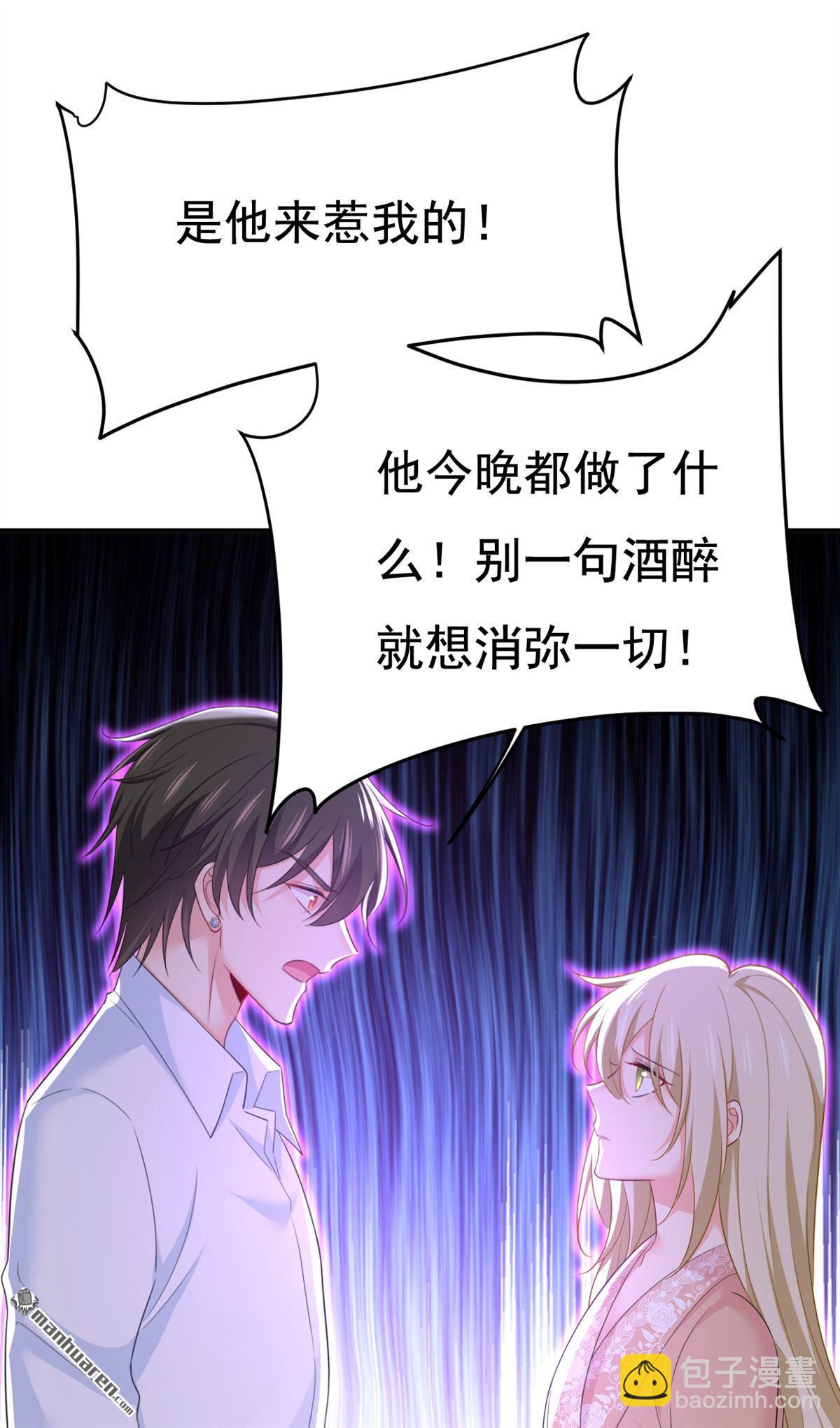 第619回 你差点被他给毁了！-第624话