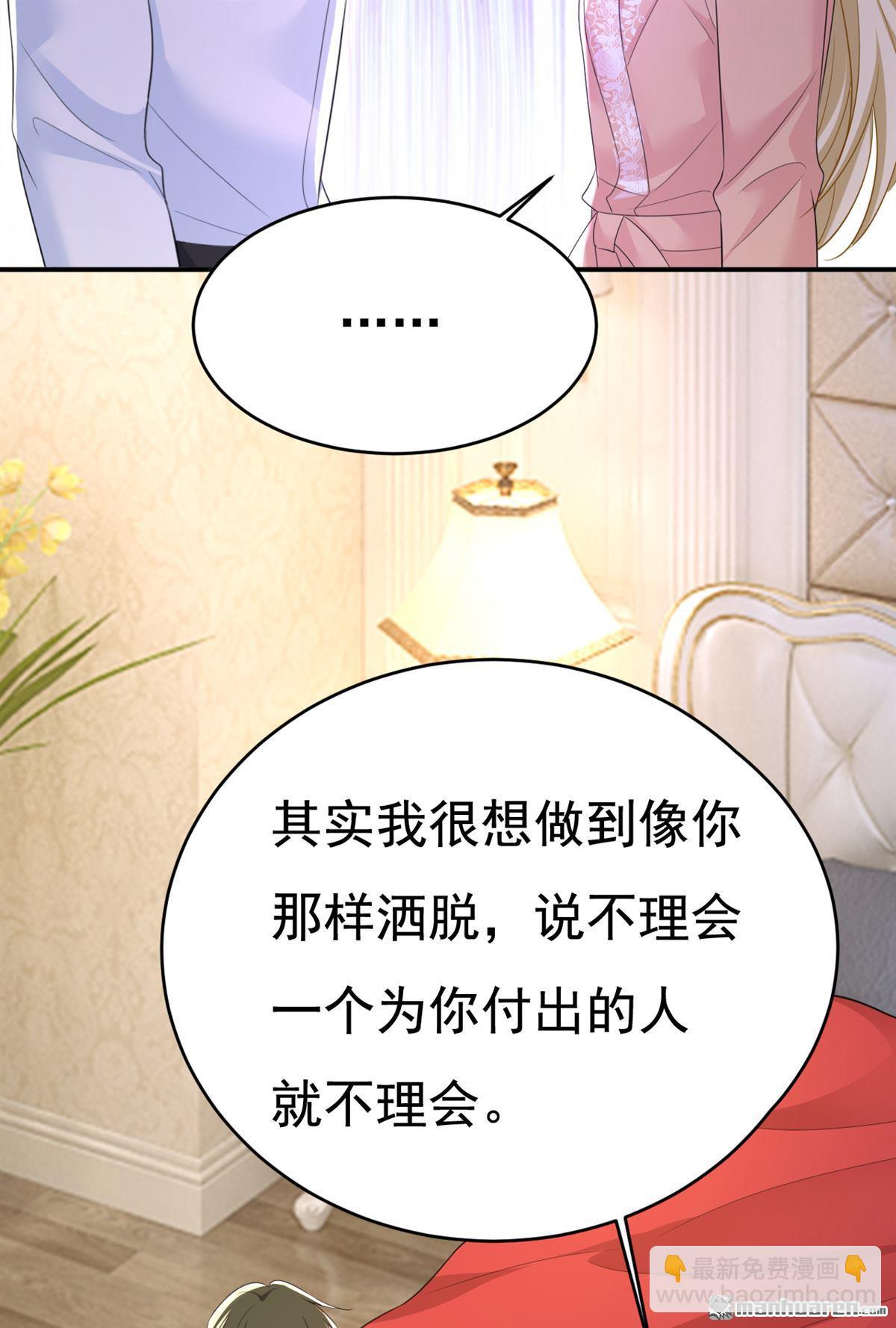 第619回 你差点被他给毁了！-第624话
