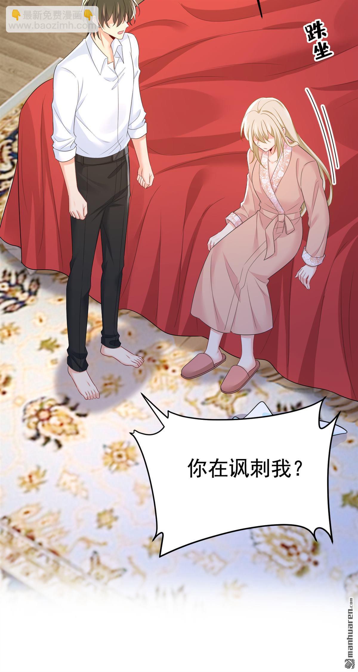 第619回 你差点被他给毁了！-第624话