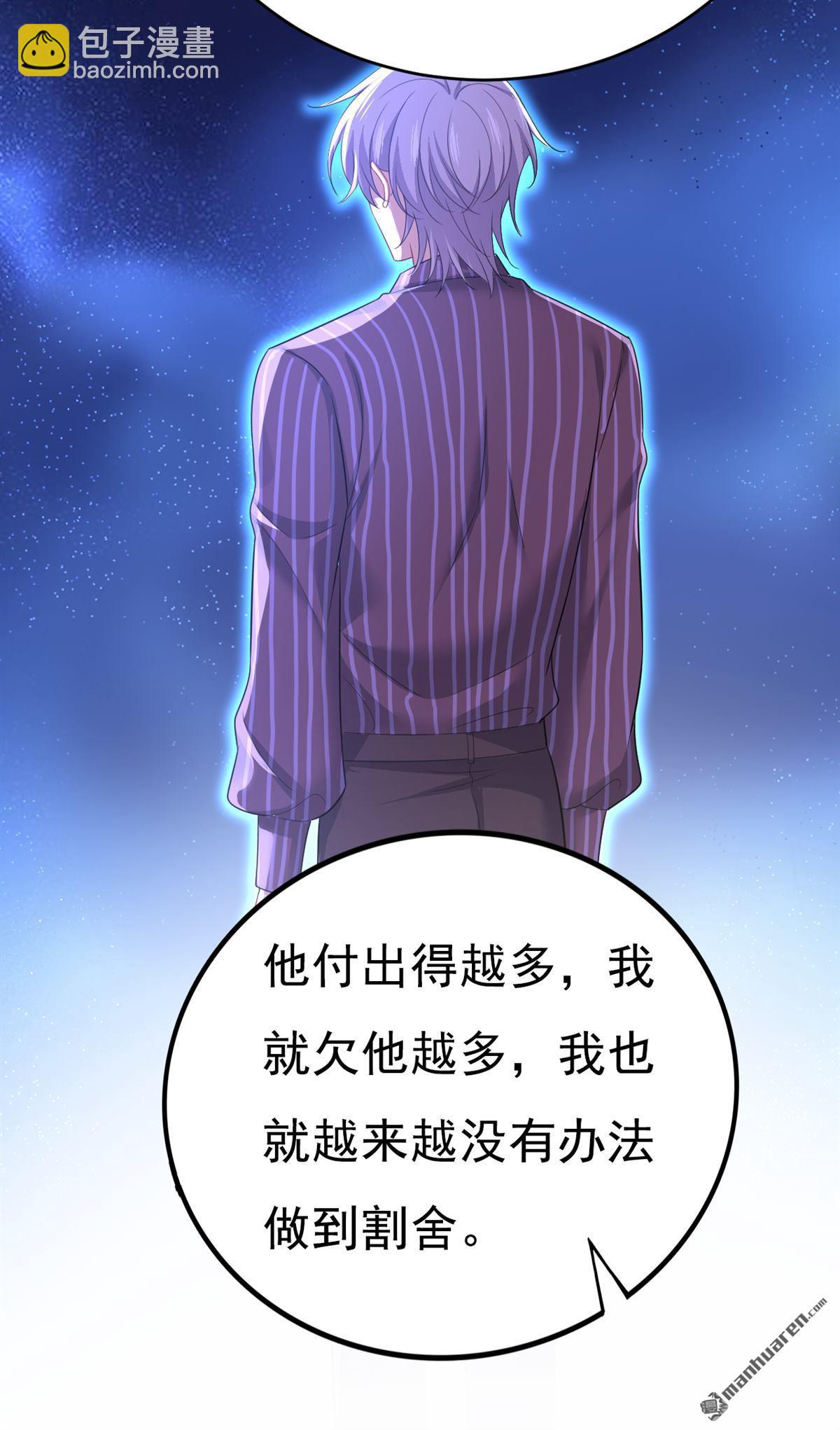 第619回 你差点被他给毁了！-第624话