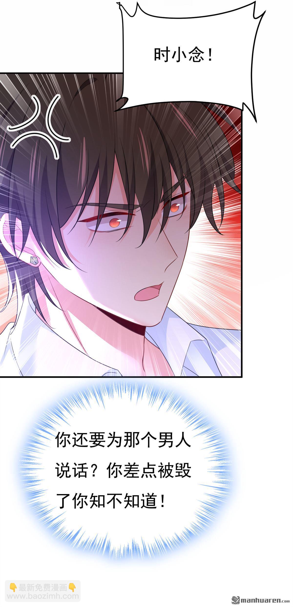 第619回 你差点被他给毁了！-第624话