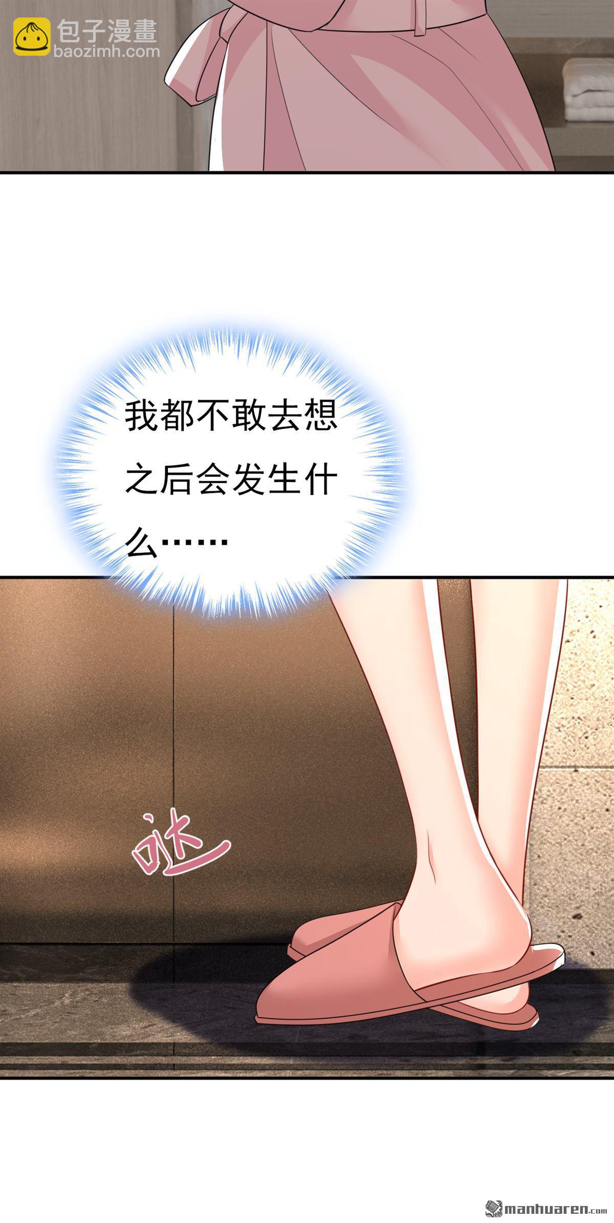第619回 你差点被他给毁了！-第624话