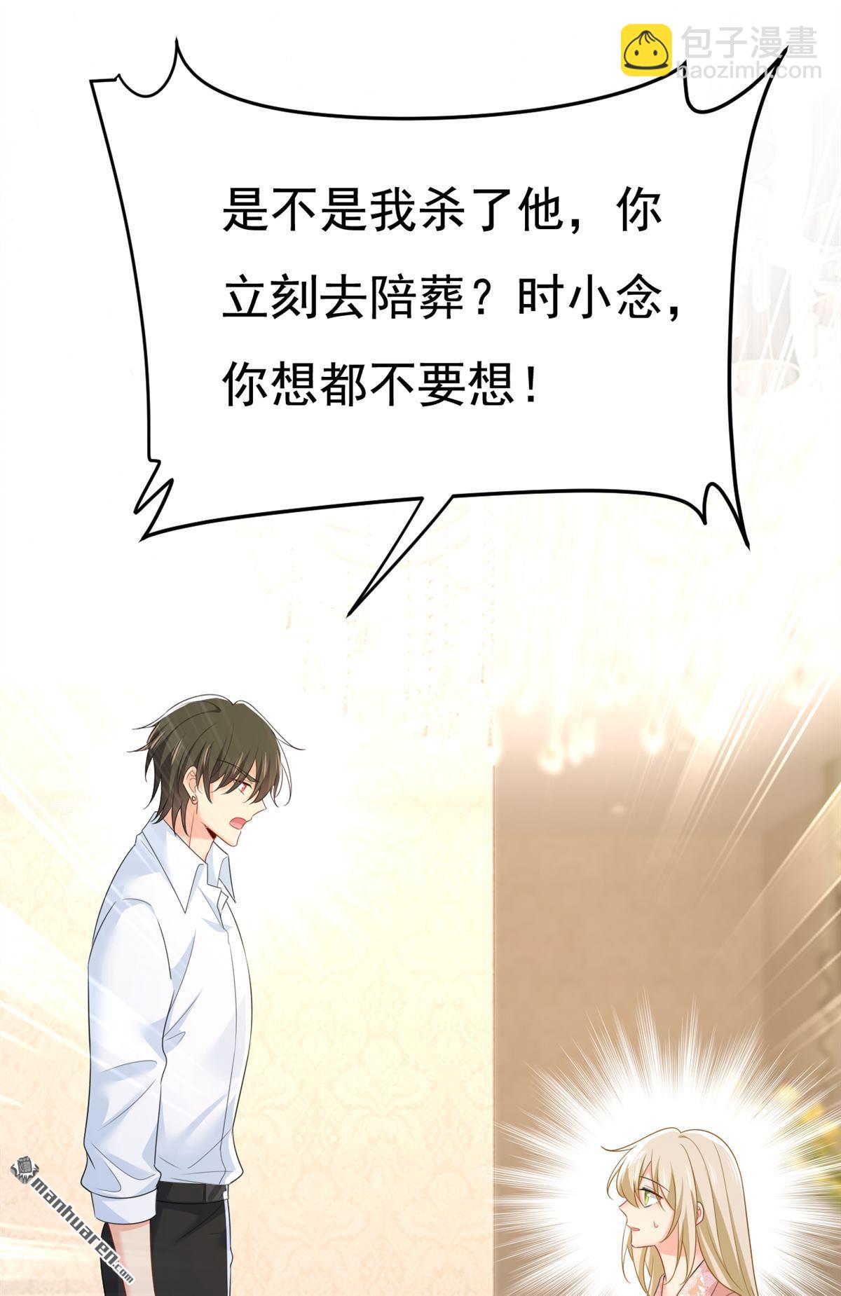 第619回 你差点被他给毁了！-第624话