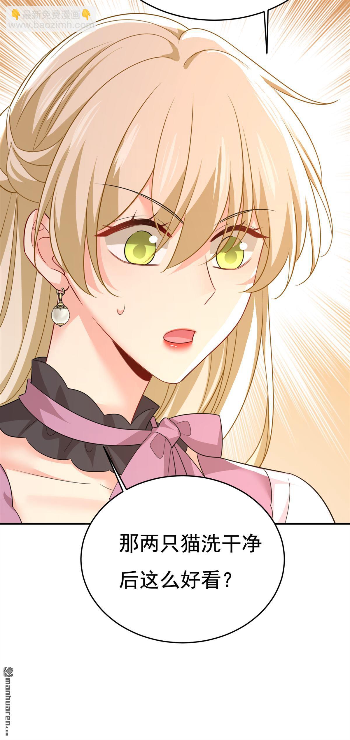 第621回 你居然会养猫？-第626话