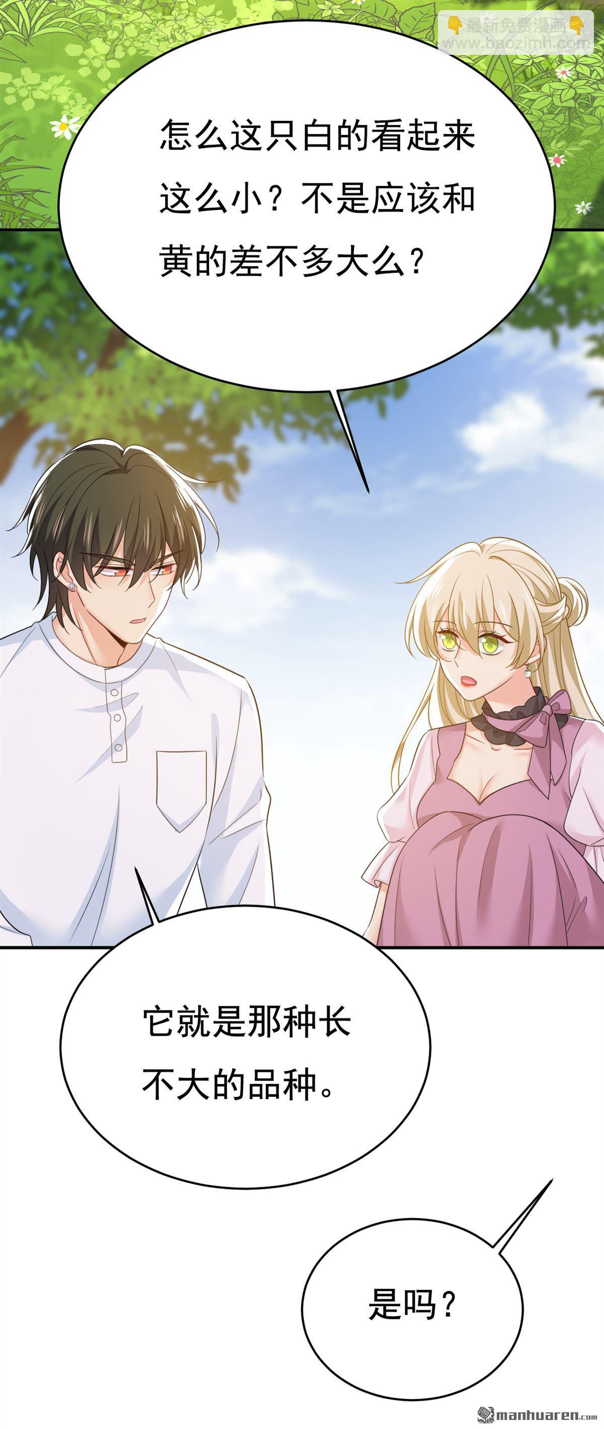 第621回 你居然会养猫？-第626话