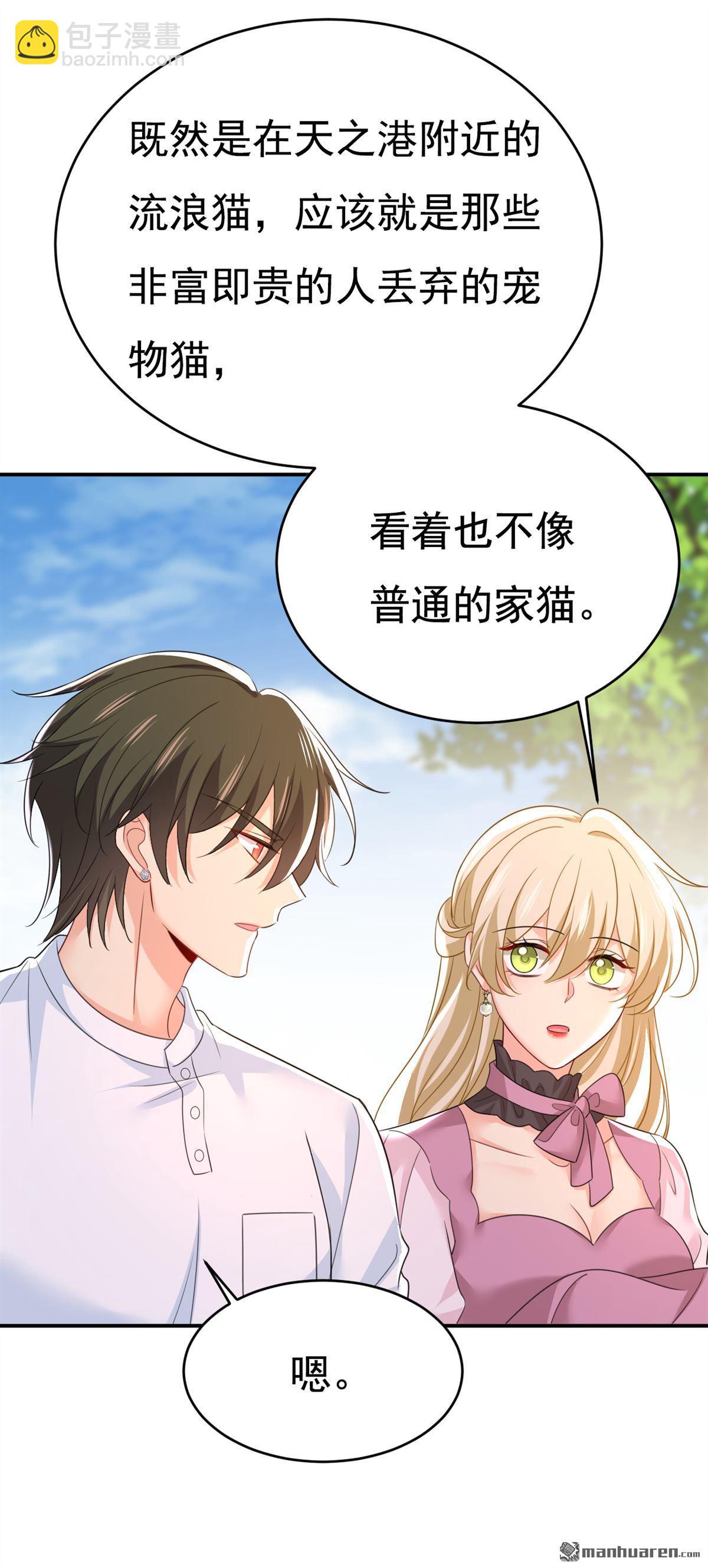 第621回 你居然会养猫？-第626话