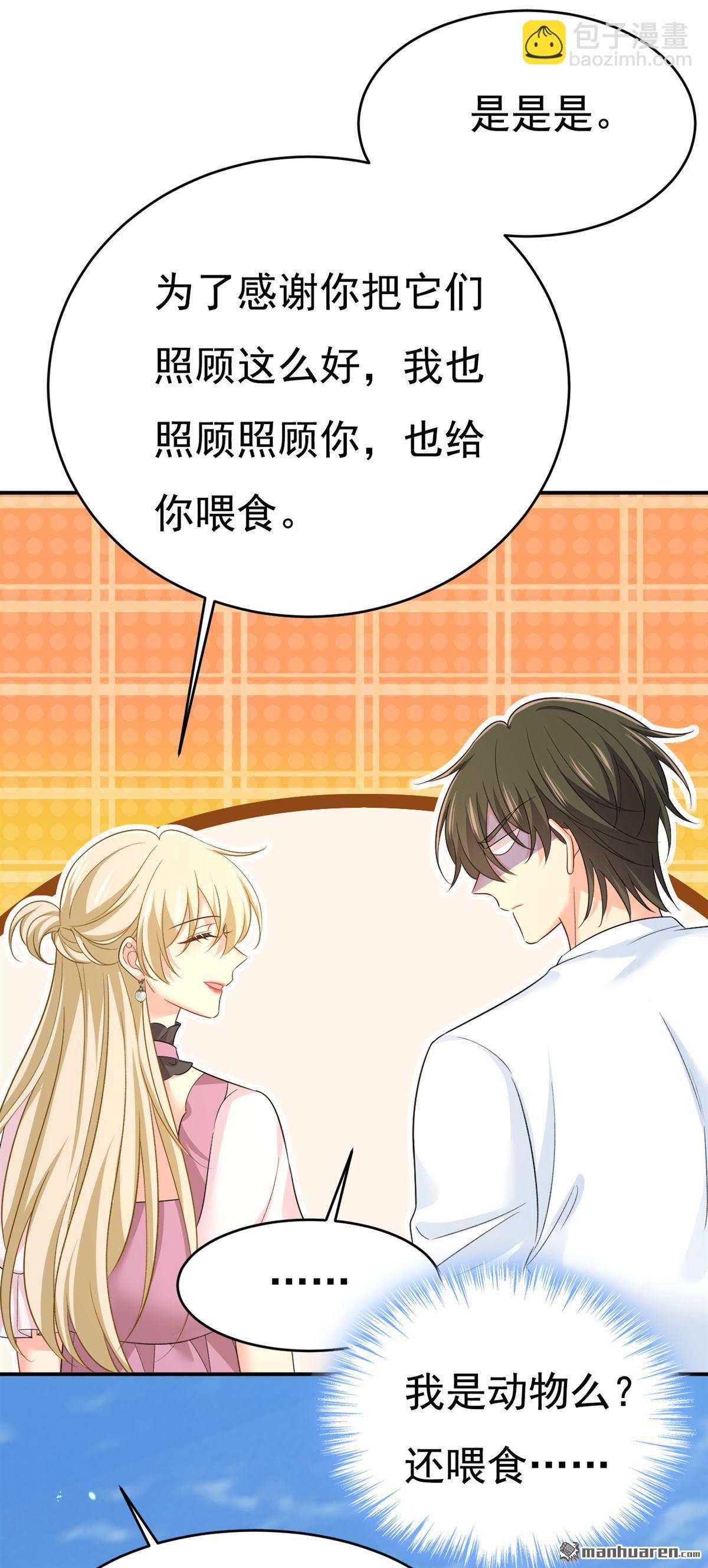 第621回 你居然会养猫？-第626话
