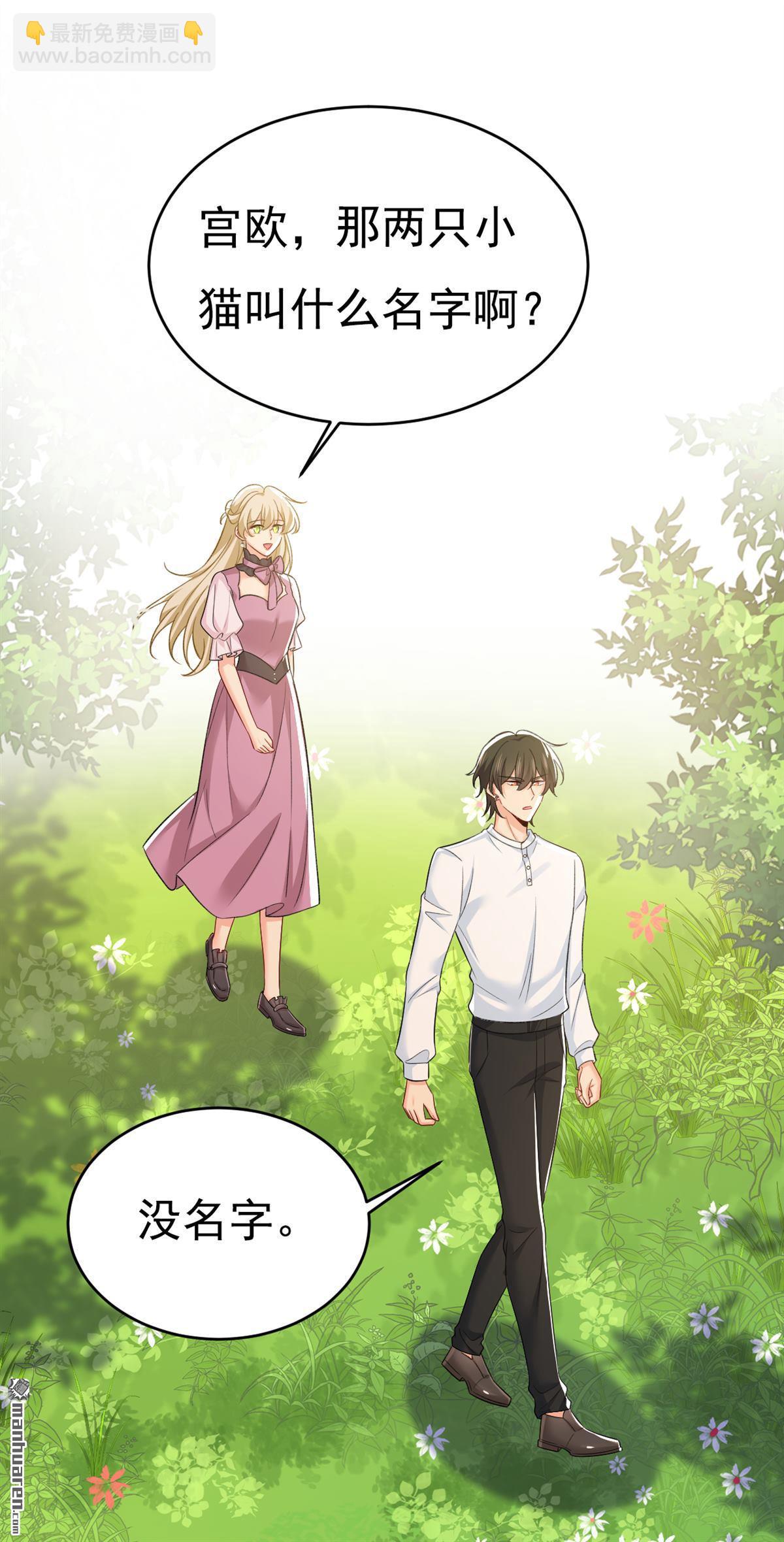 第621回 你居然会养猫？-第626话