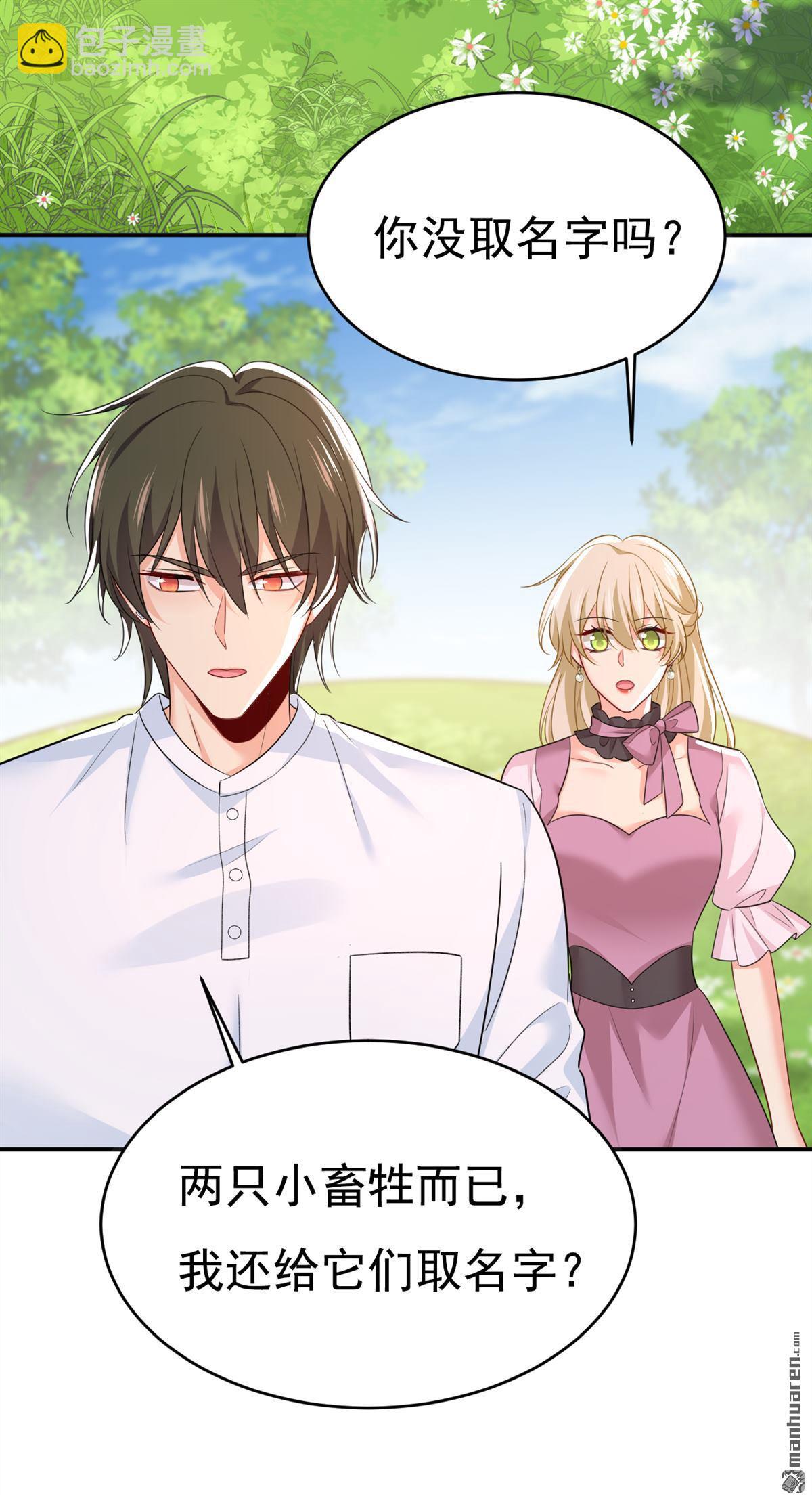 第621回 你居然会养猫？-第626话