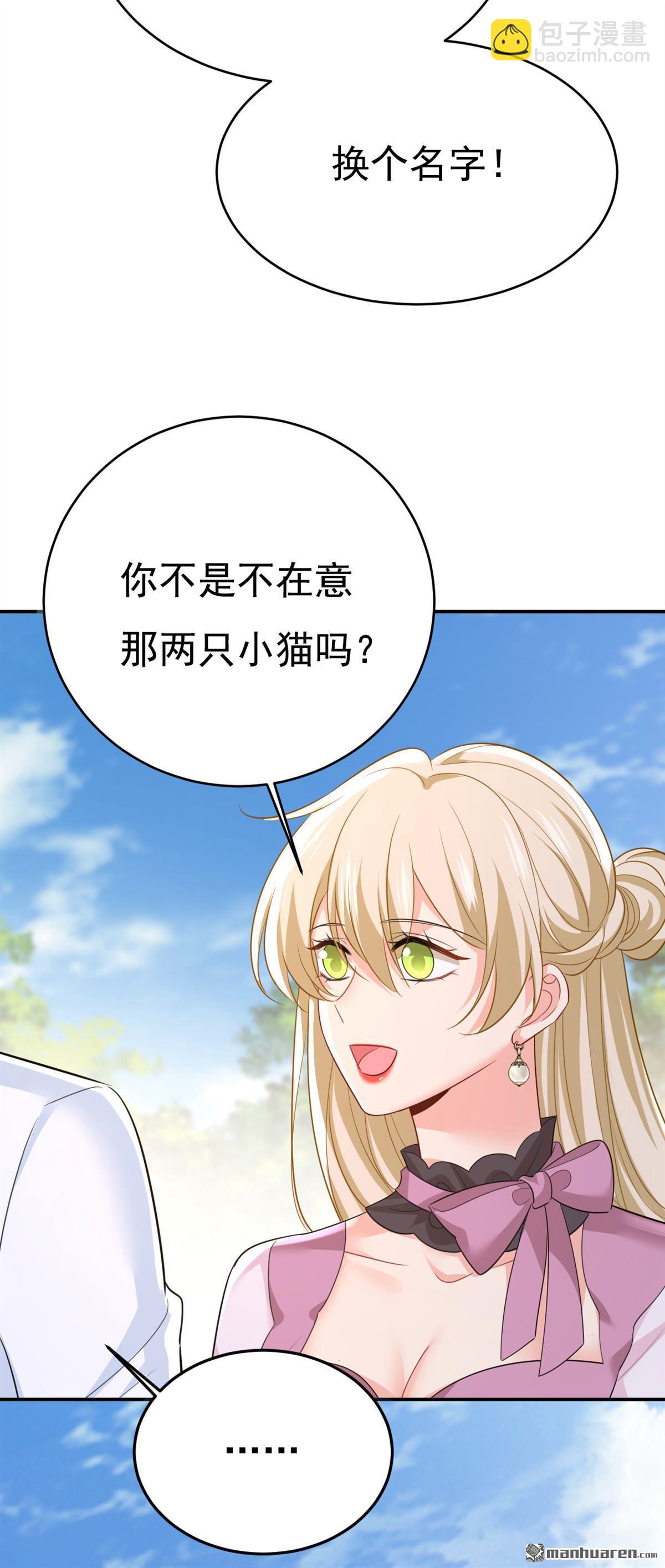 第621回 你居然会养猫？-第626话