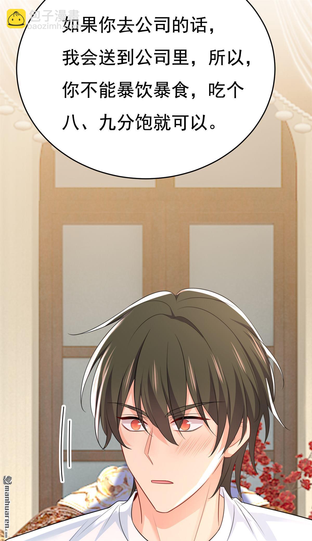 第621回 你居然会养猫？-第626话