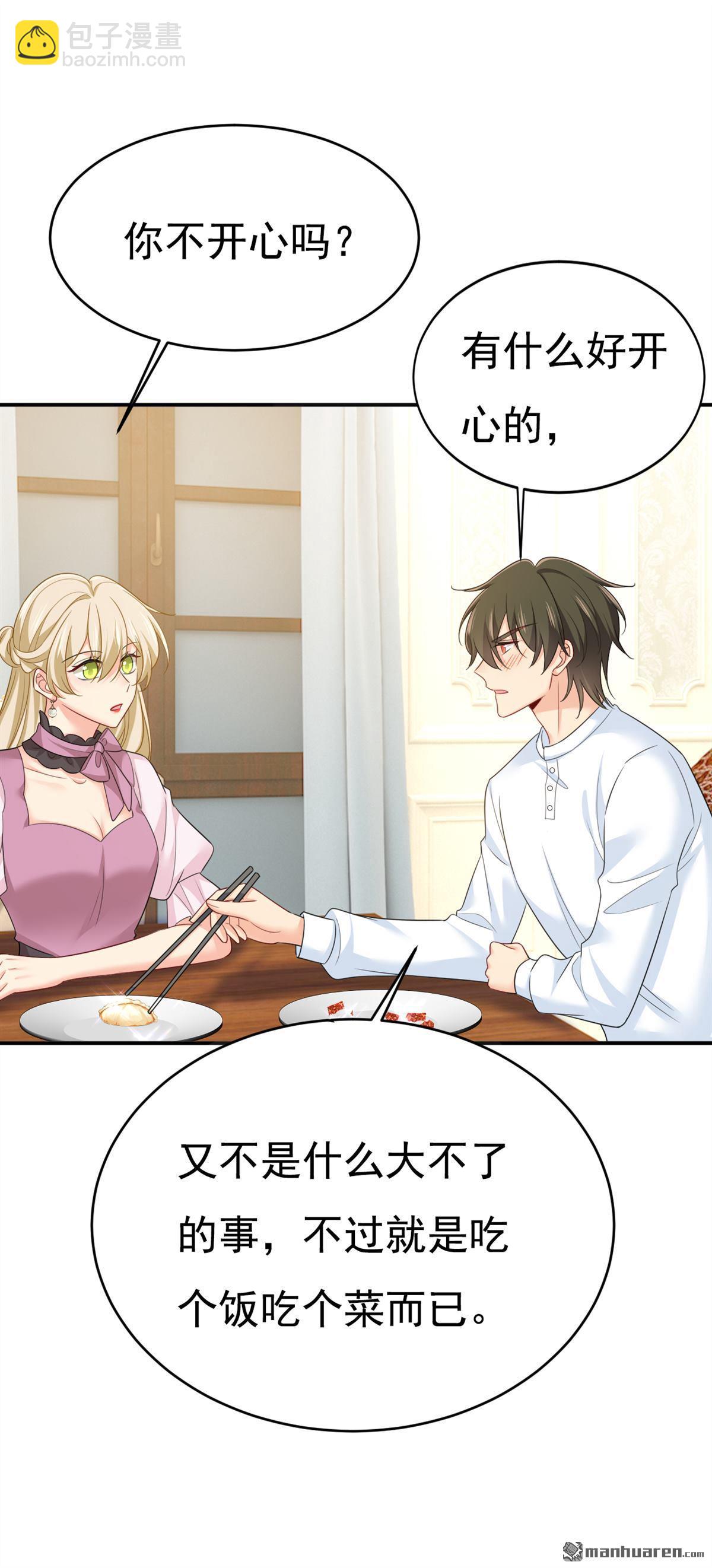 第621回 你居然会养猫？-第626话