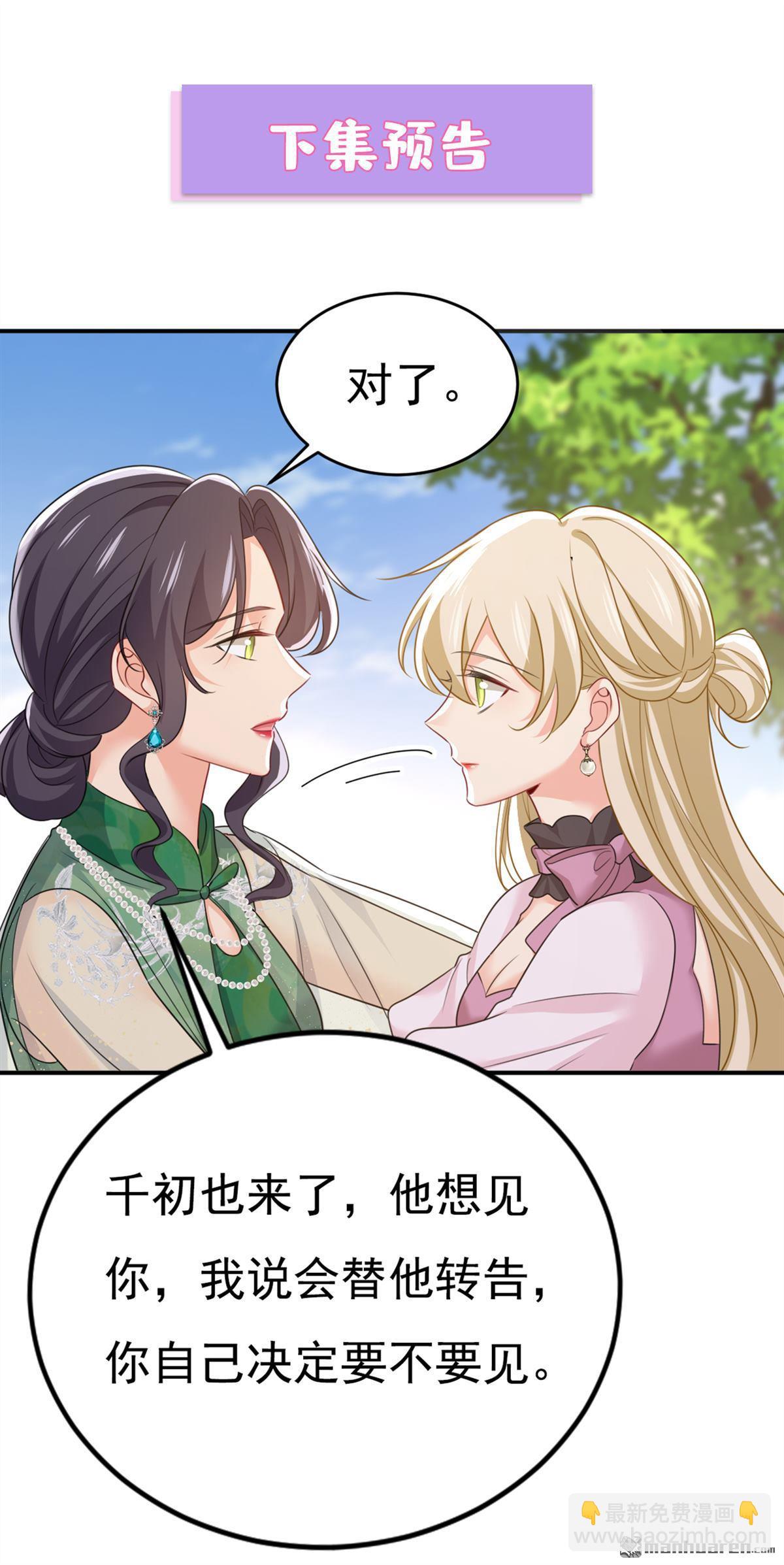 第621回 你居然会养猫？-第626话