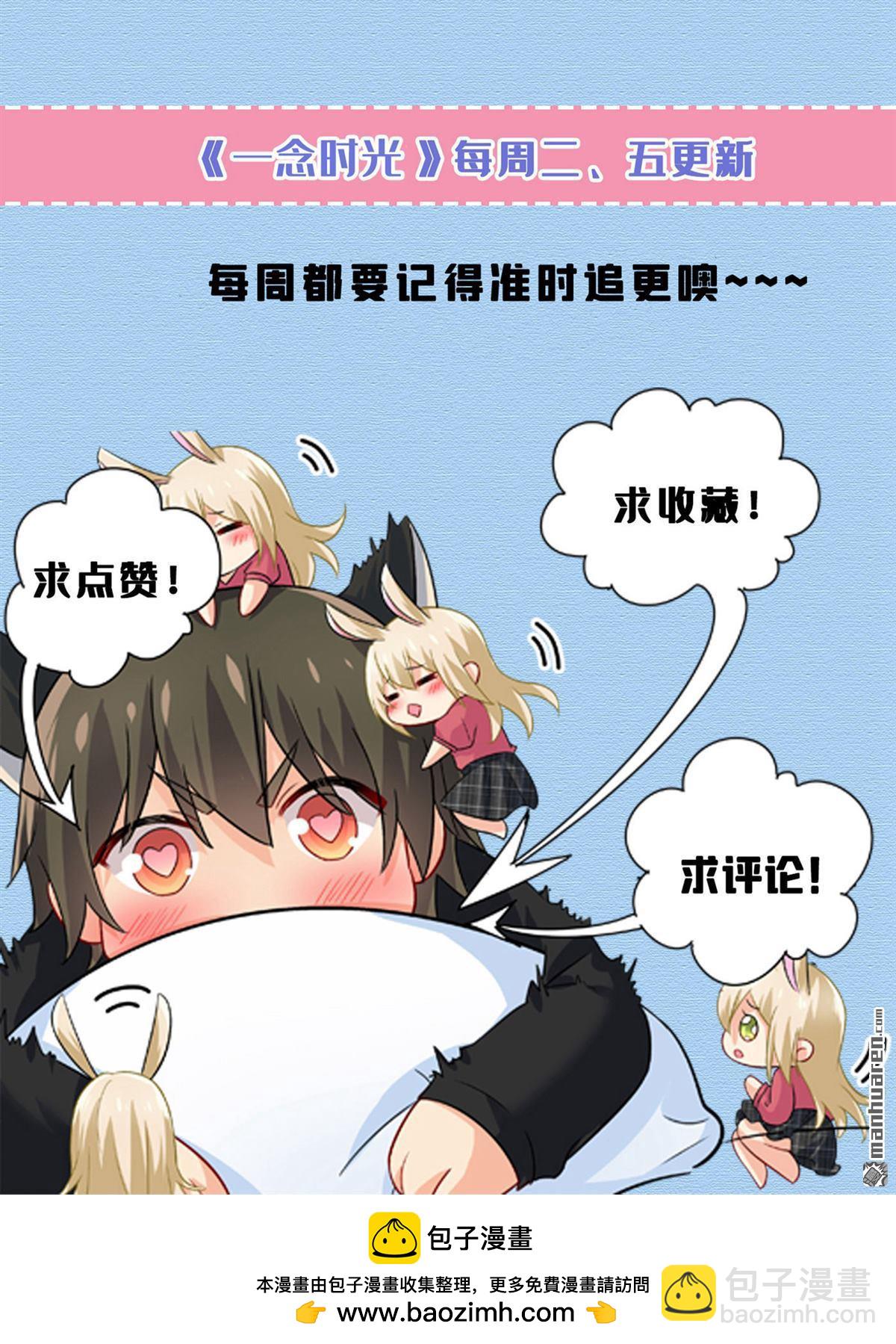 第621回 你居然会养猫？-第626话