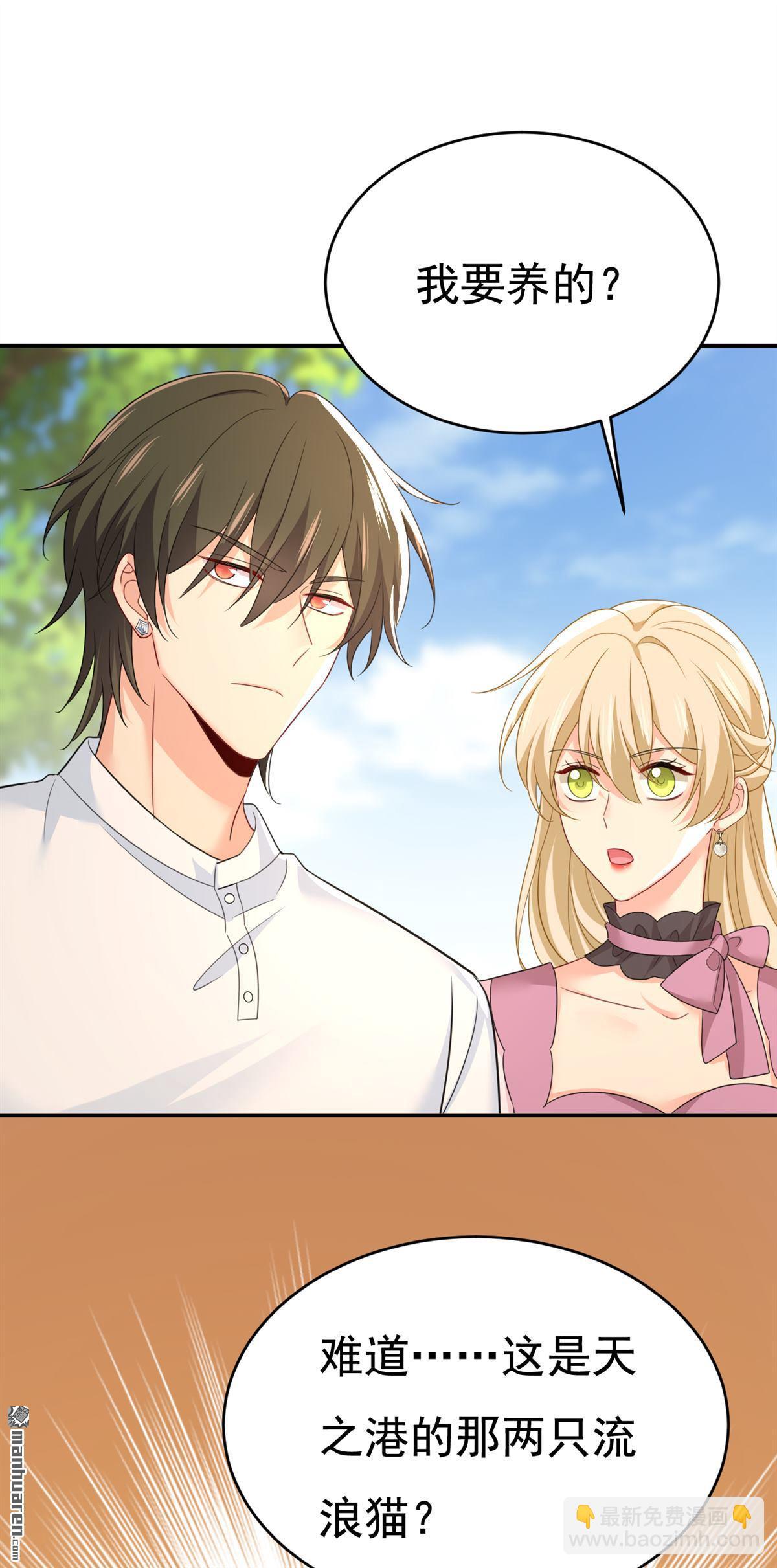 第621回 你居然会养猫？-第626话