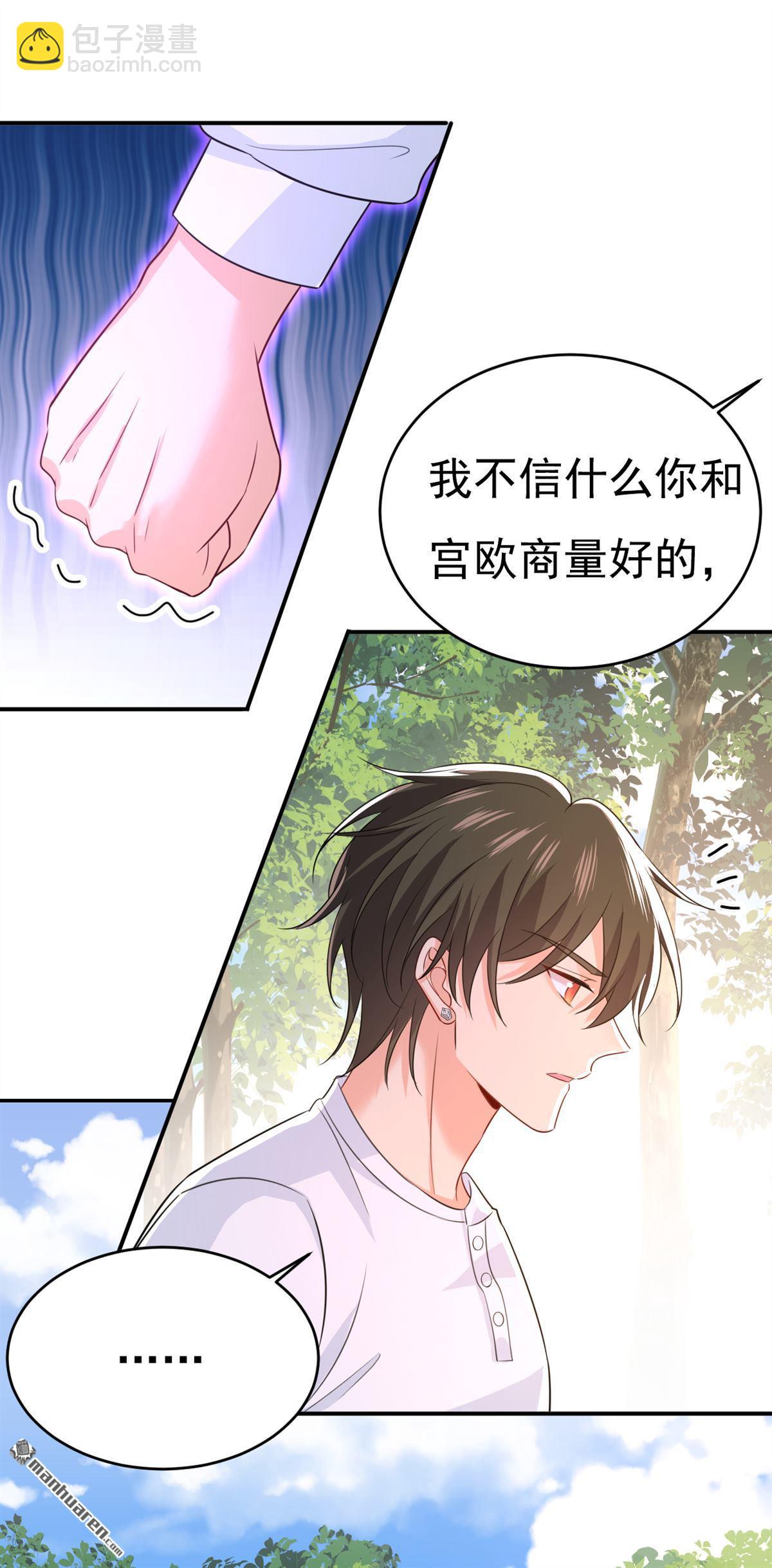 第623回 因为我爱他-第628话