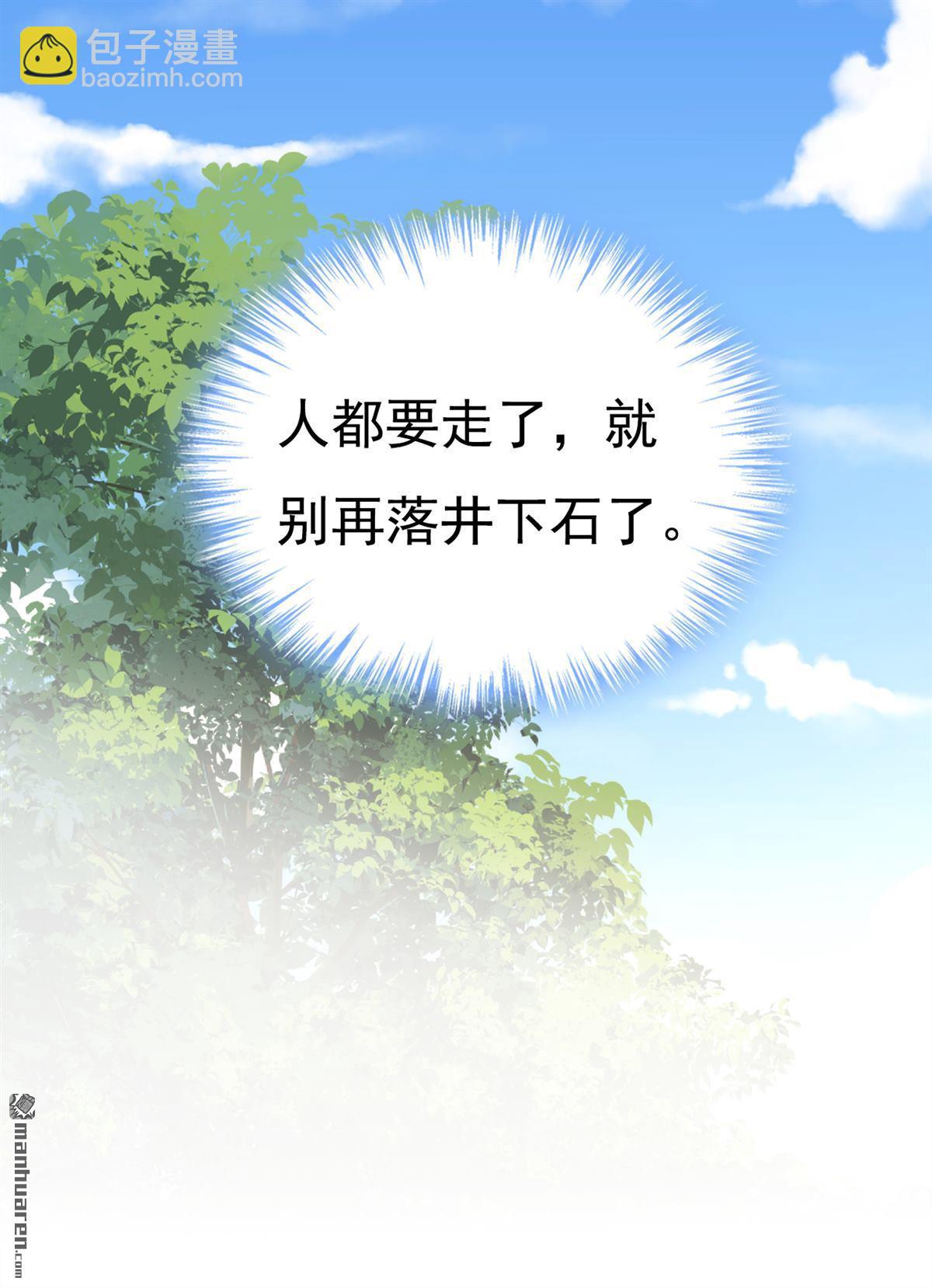第623回 因为我爱他-第628话