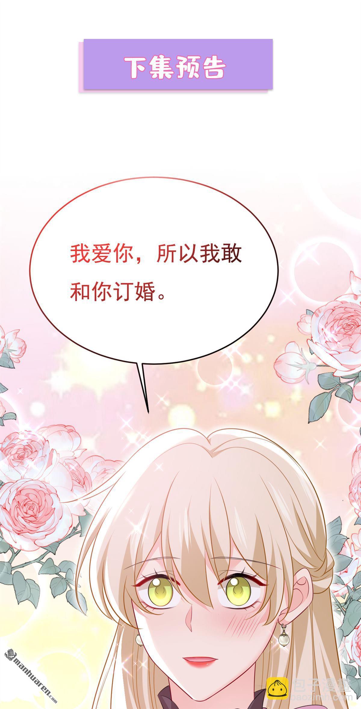 第623回 因为我爱他-第628话