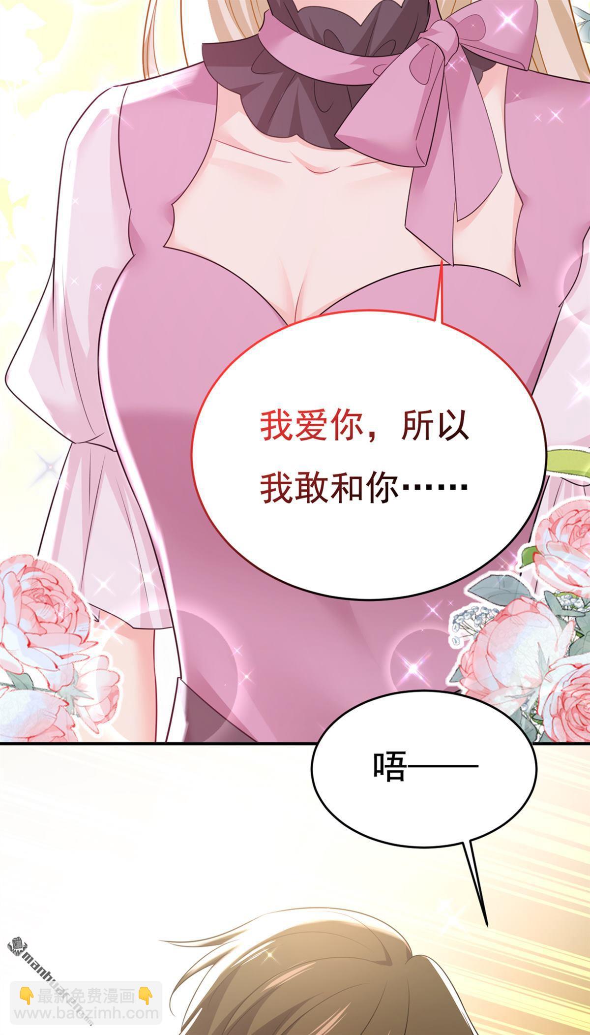 第623回 因为我爱他-第628话