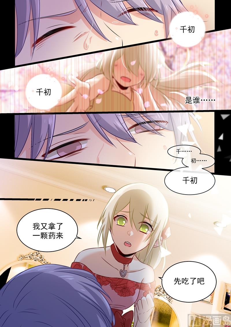 第63话 给你讲个故事-第64话