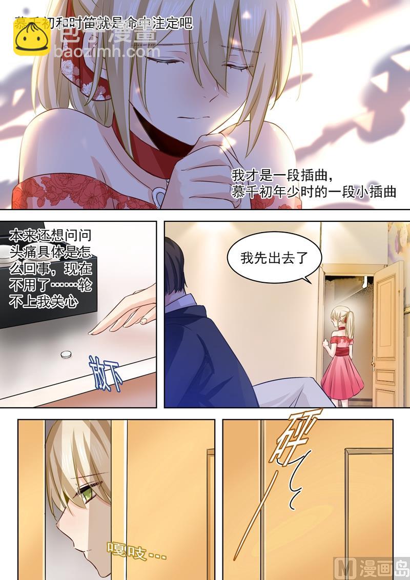 第63话 给你讲个故事-第64话