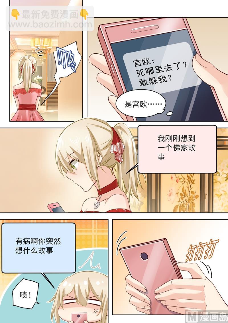 第63话 给你讲个故事-第64话