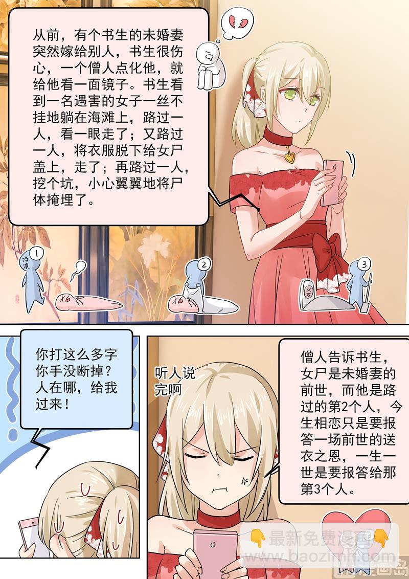 第63话 给你讲个故事-第64话