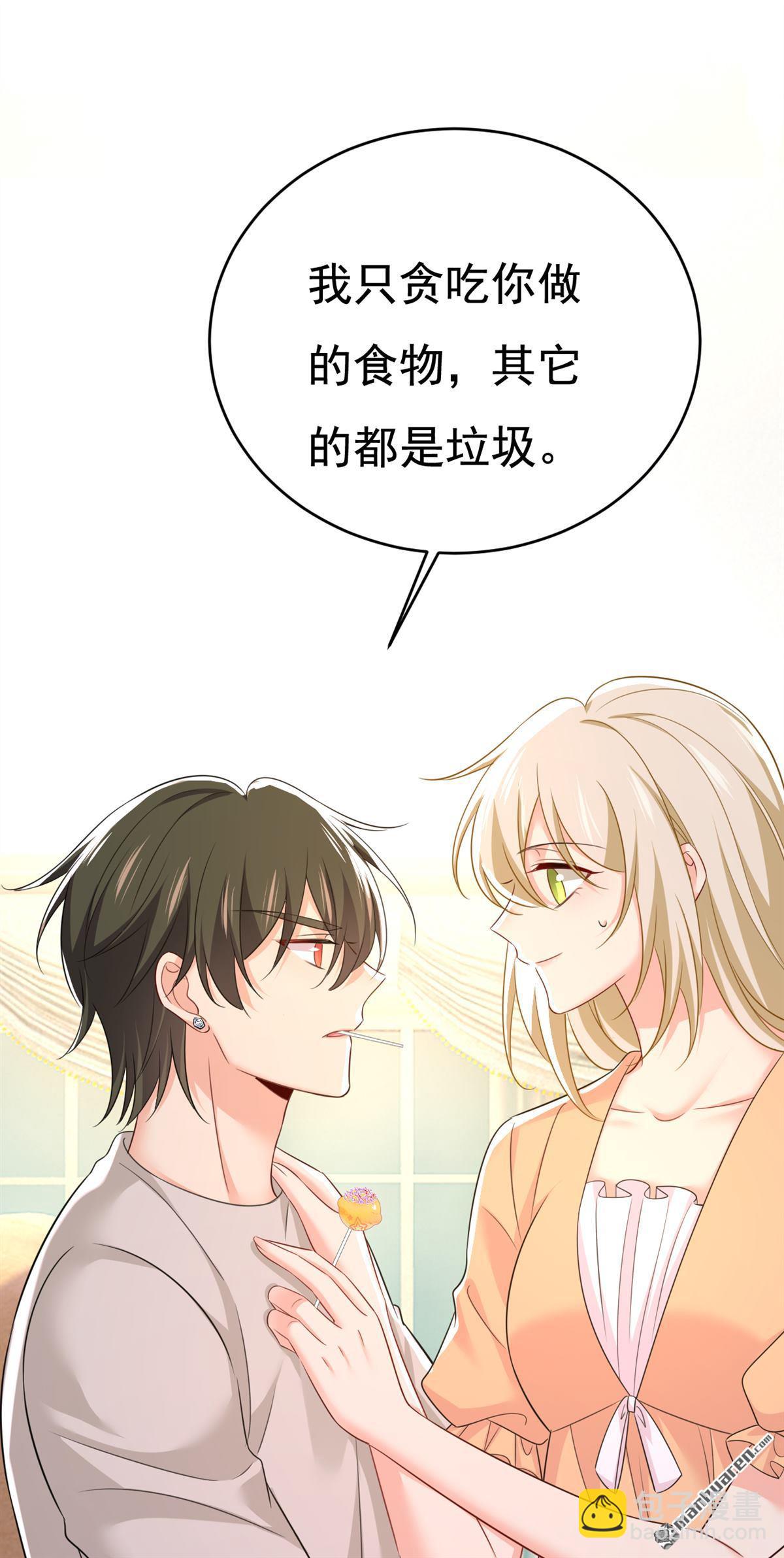 第627回 我想去见你父母-第632话