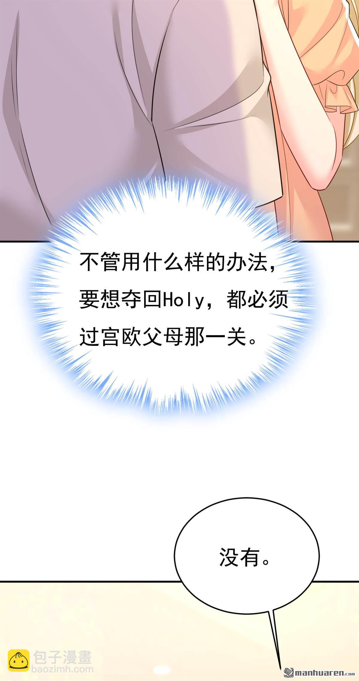 第627回 我想去见你父母-第632话