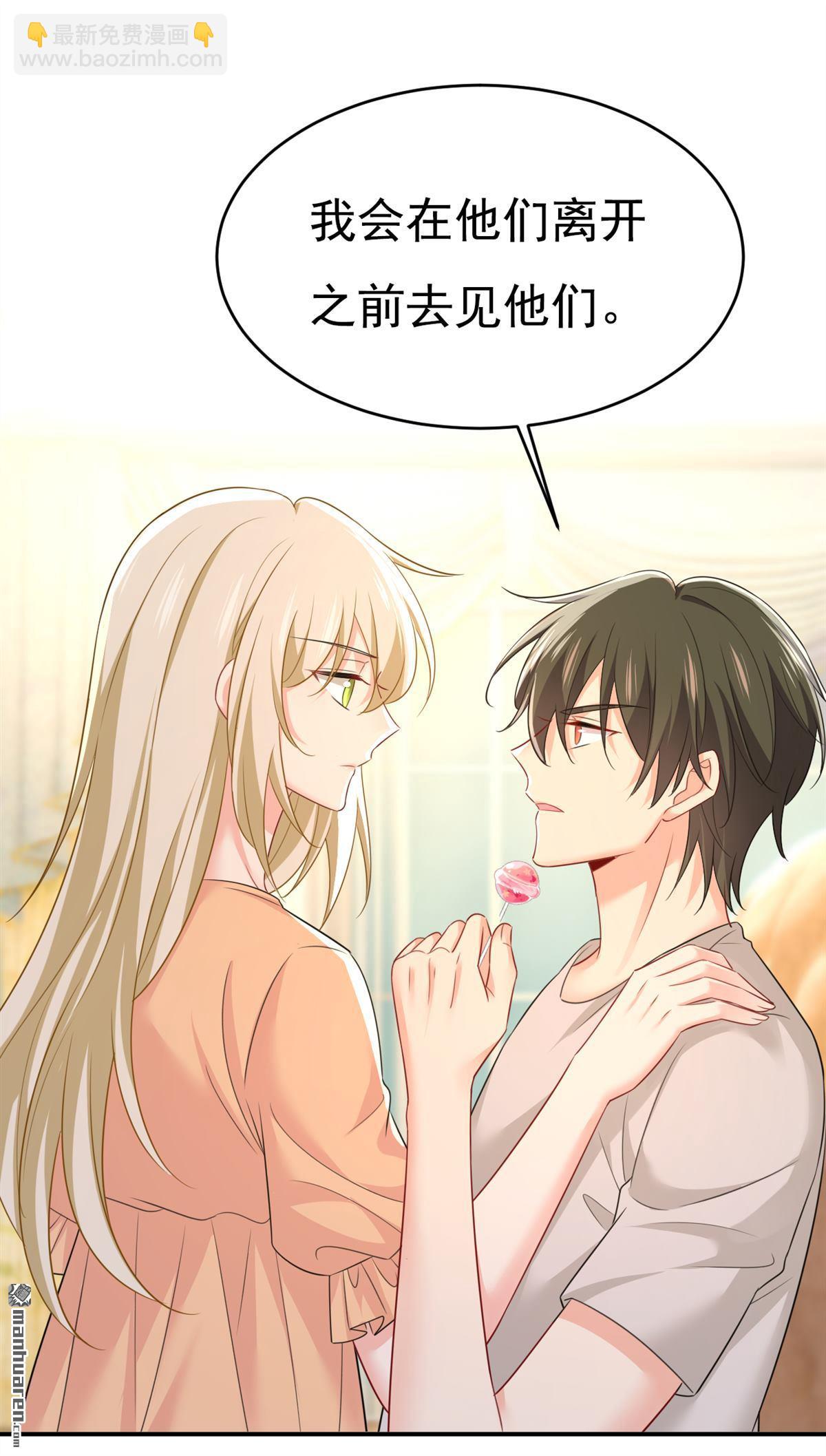 第627回 我想去见你父母-第632话