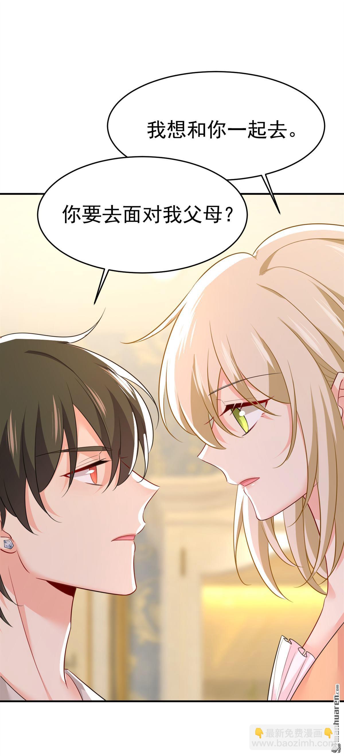 第627回 我想去见你父母-第632话
