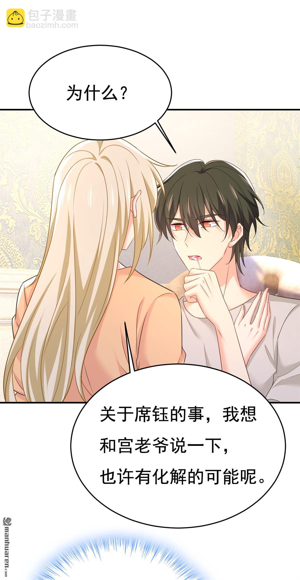 第627回 我想去见你父母-第632话