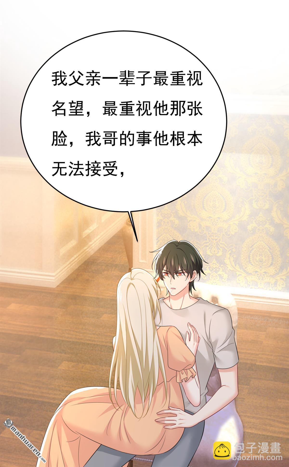 第627回 我想去见你父母-第632话