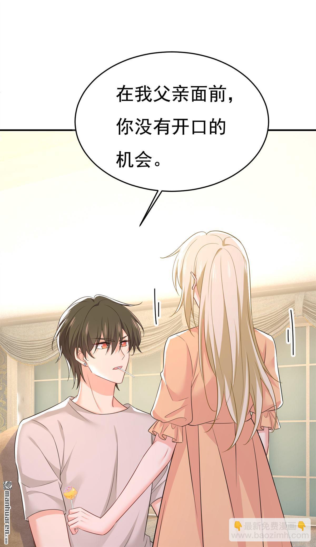 第627回 我想去见你父母-第632话