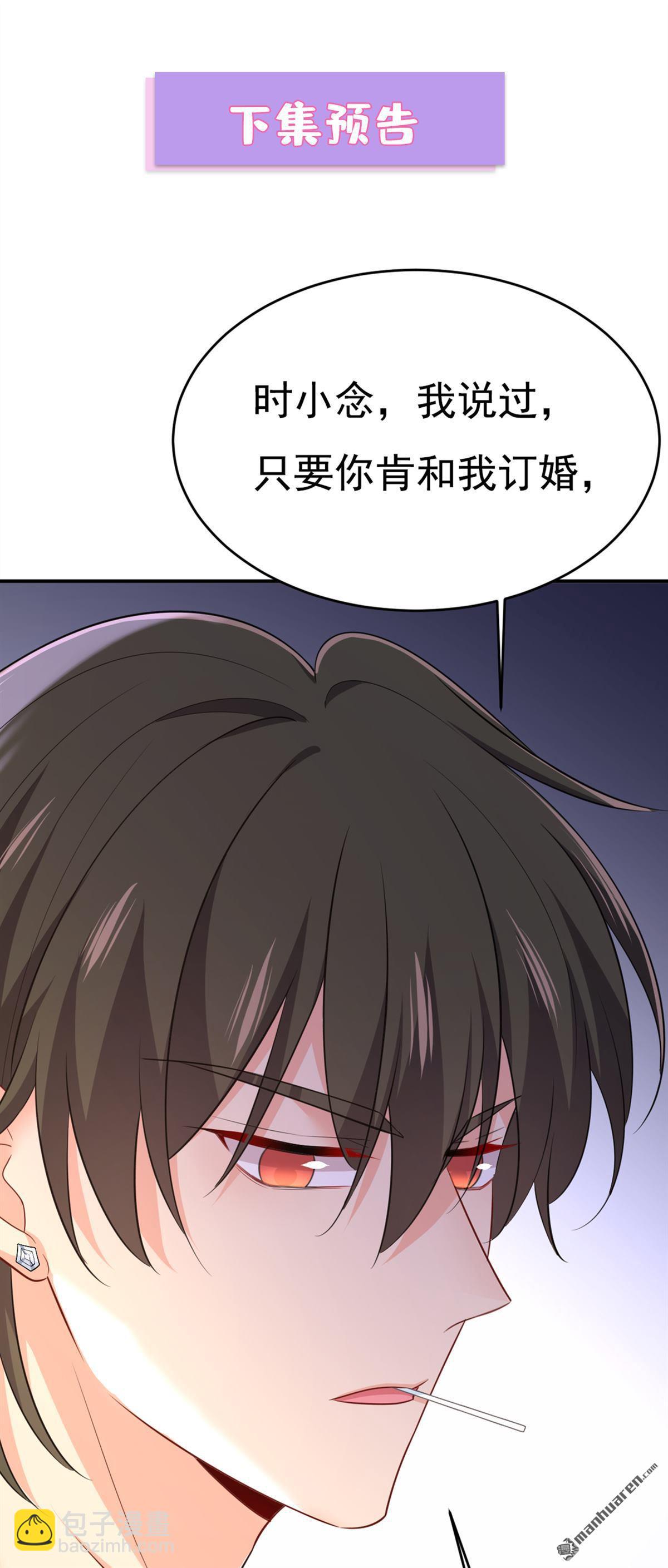 第627回 我想去见你父母-第632话