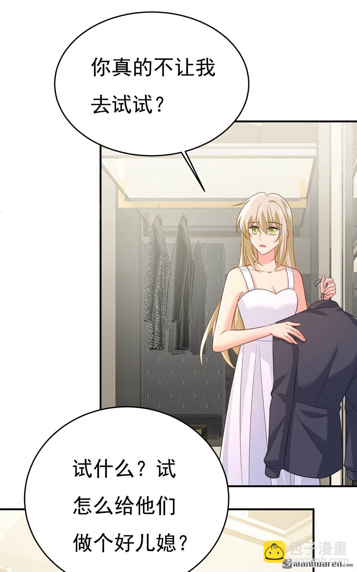 第629回 真的不让我去？-第634话